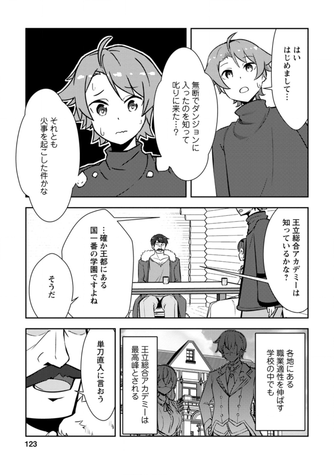 Dungeon Darake No Isekai Ni Tensei Shita Kedo Boku No Onkei Ga Sai Nankan Dungeon Datta Ken - Chapter 4.3 - Page 9