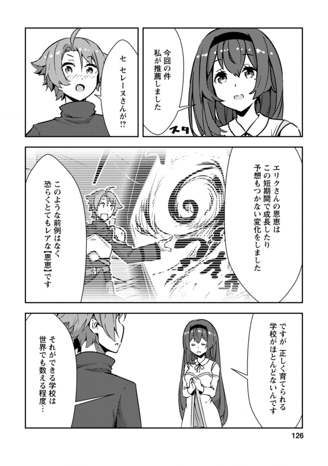 Dungeon Darake No Isekai Ni Tensei Shita Kedo Boku No Onkei Ga Sai Nankan Dungeon Datta Ken - Chapter 5.1 - Page 2