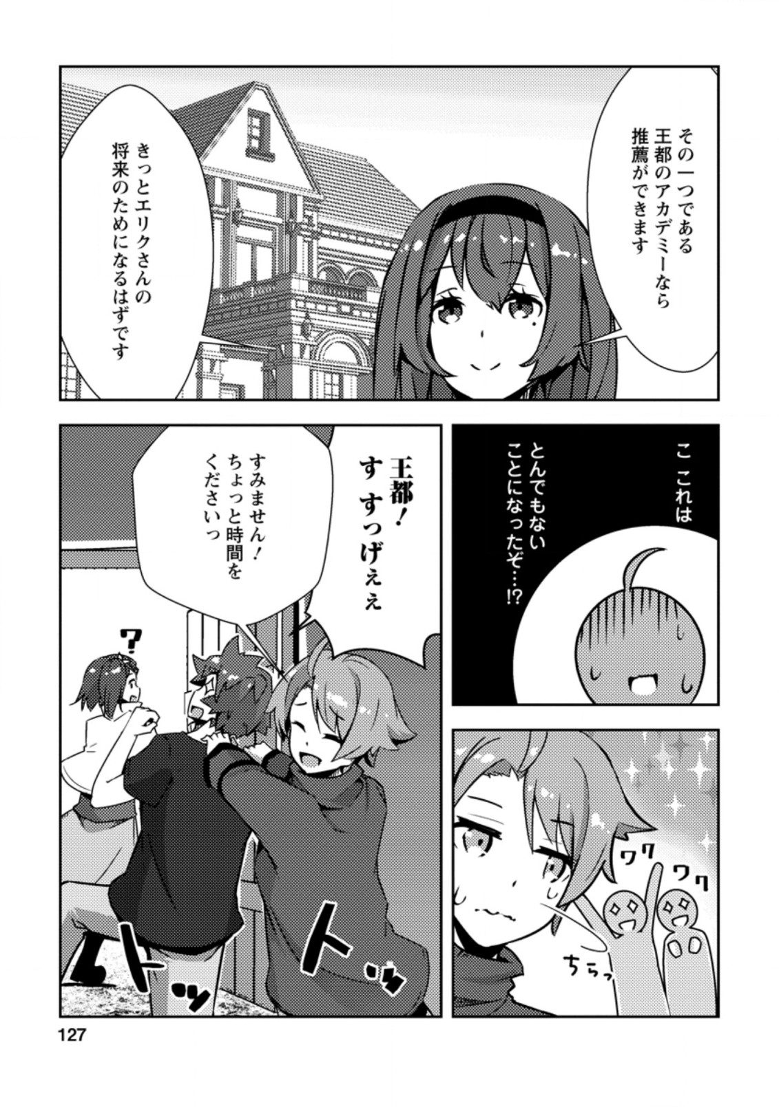 Dungeon Darake No Isekai Ni Tensei Shita Kedo Boku No Onkei Ga Sai Nankan Dungeon Datta Ken - Chapter 5.1 - Page 3