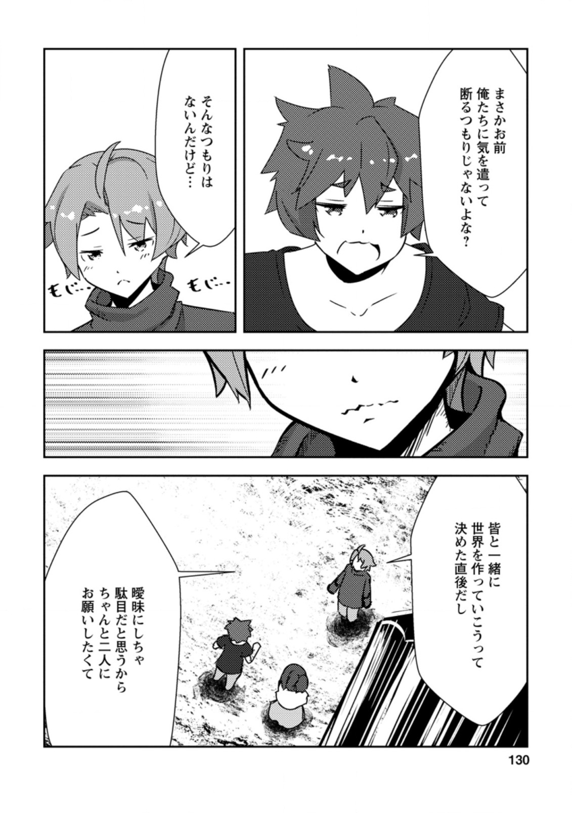 Dungeon Darake No Isekai Ni Tensei Shita Kedo Boku No Onkei Ga Sai Nankan Dungeon Datta Ken - Chapter 5.1 - Page 6