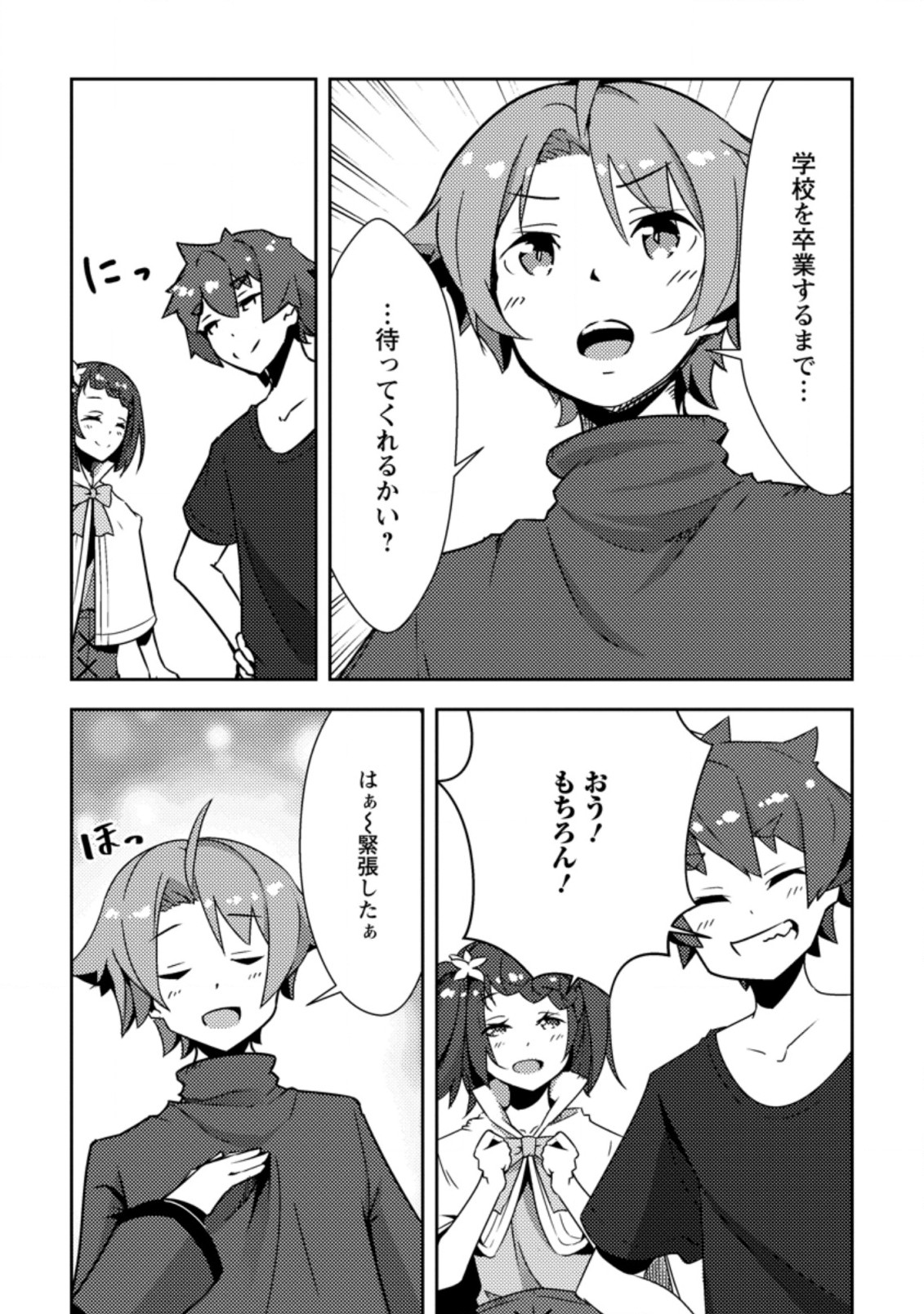 Dungeon Darake No Isekai Ni Tensei Shita Kedo Boku No Onkei Ga Sai Nankan Dungeon Datta Ken - Chapter 5.1 - Page 7