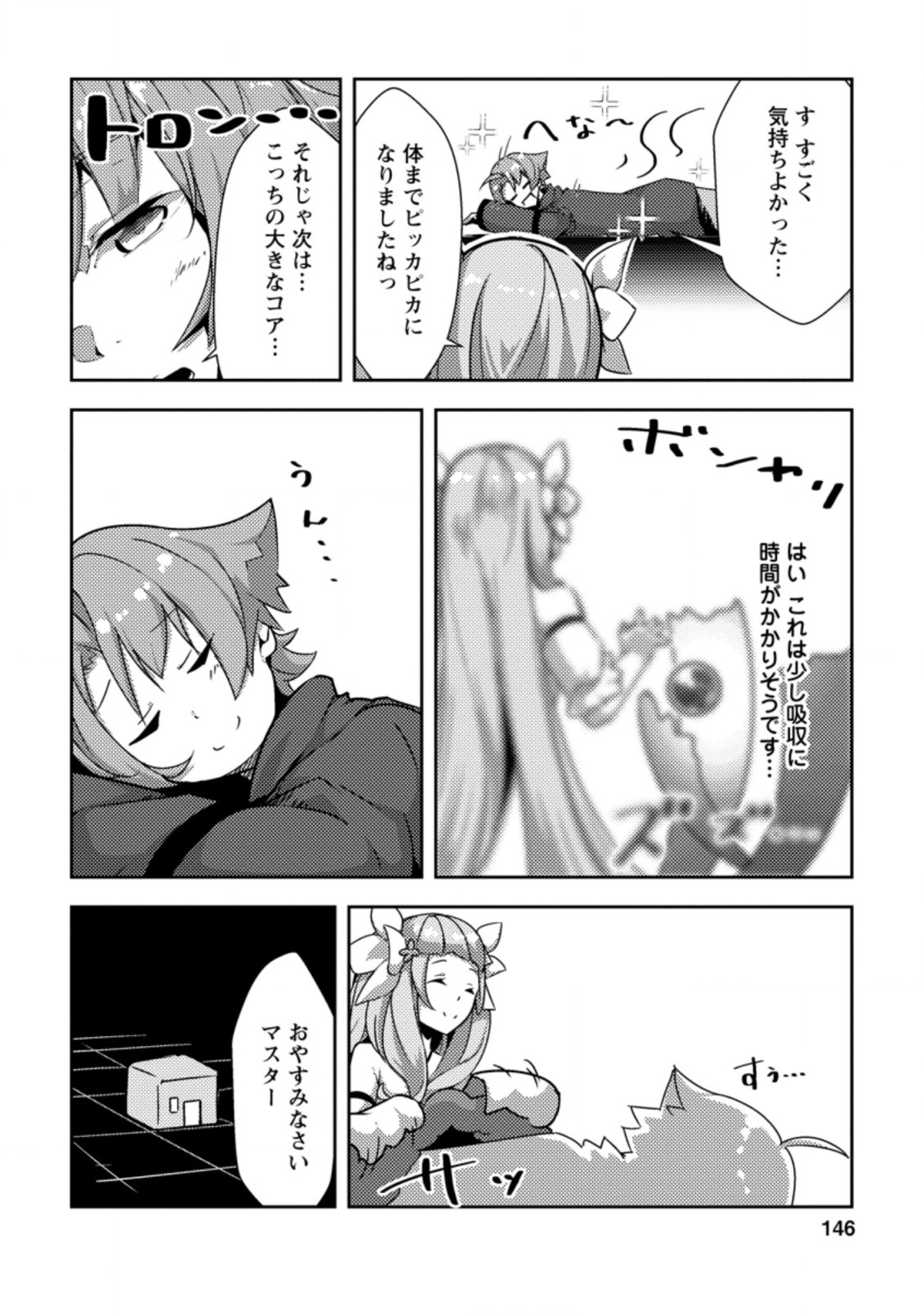 Dungeon Darake No Isekai Ni Tensei Shita Kedo Boku No Onkei Ga Sai Nankan Dungeon Datta Ken - Chapter 5.2 - Page 11