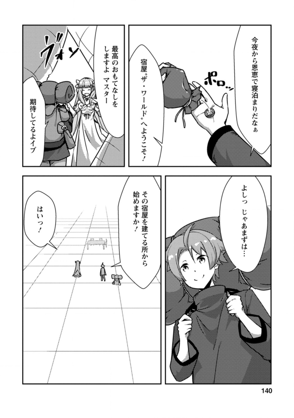 Dungeon Darake No Isekai Ni Tensei Shita Kedo Boku No Onkei Ga Sai Nankan Dungeon Datta Ken - Chapter 5.2 - Page 5