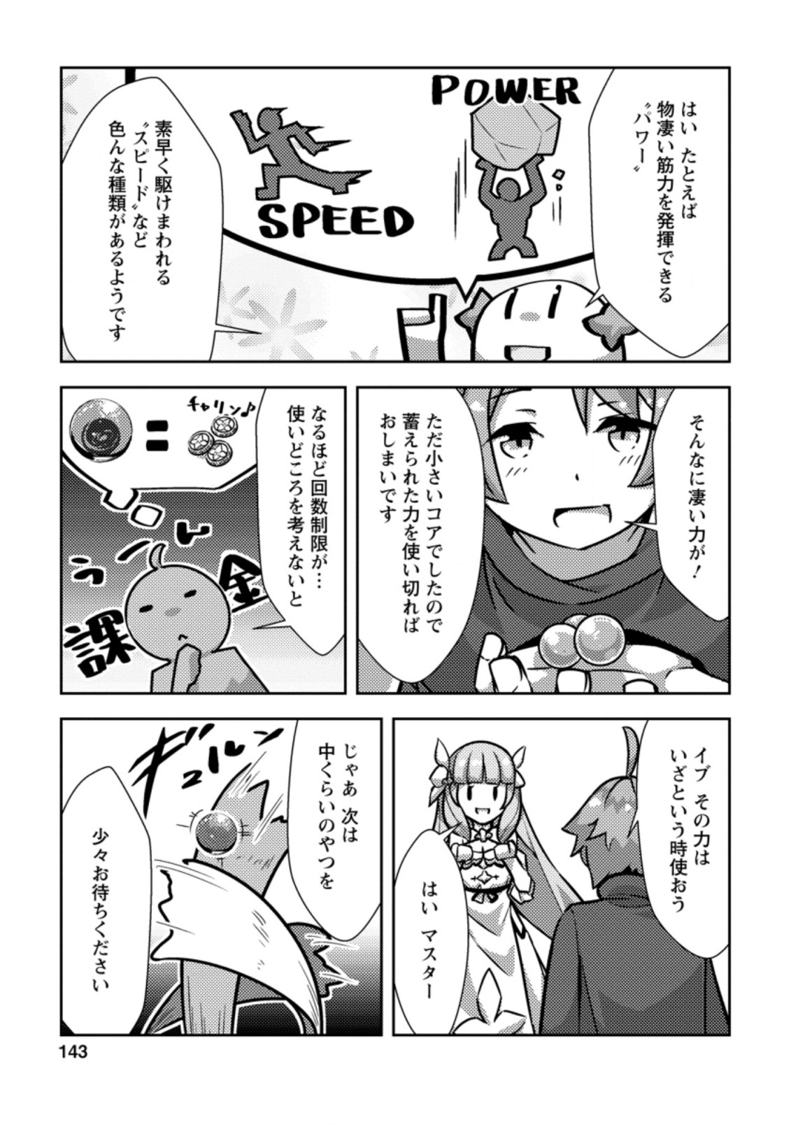 Dungeon Darake No Isekai Ni Tensei Shita Kedo Boku No Onkei Ga Sai Nankan Dungeon Datta Ken - Chapter 5.2 - Page 8