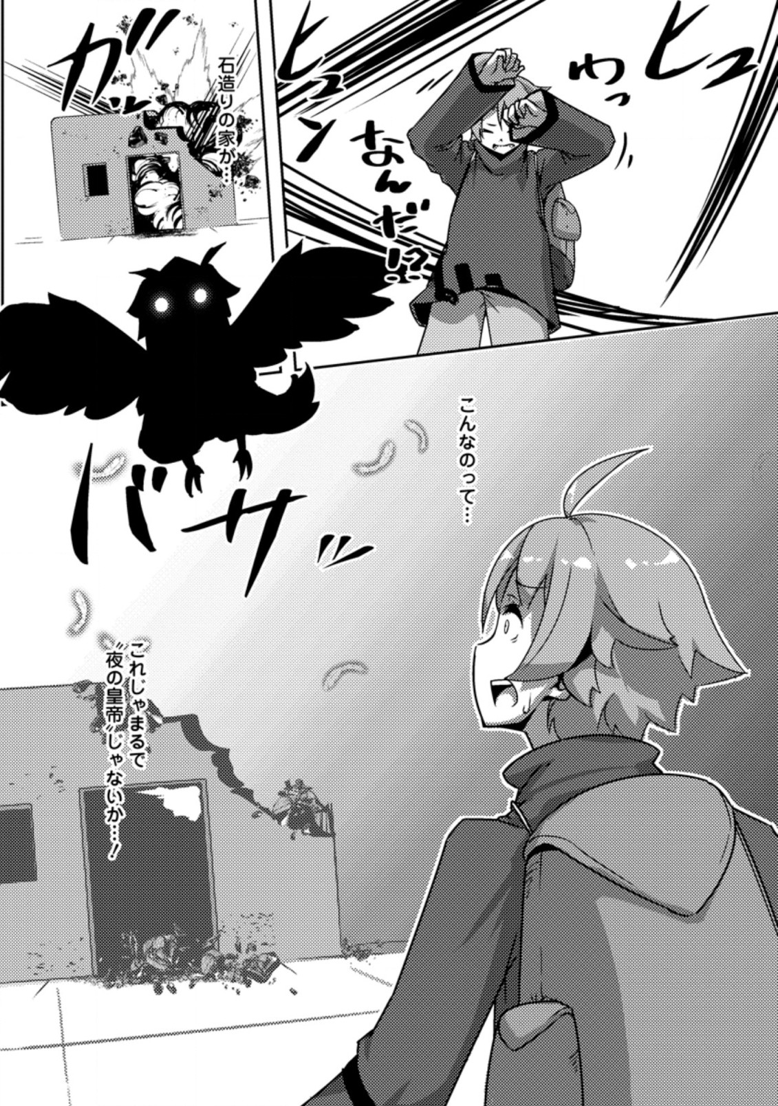 Dungeon Darake No Isekai Ni Tensei Shita Kedo Boku No Onkei Ga Sai Nankan Dungeon Datta Ken - Chapter 5.3 - Page 10