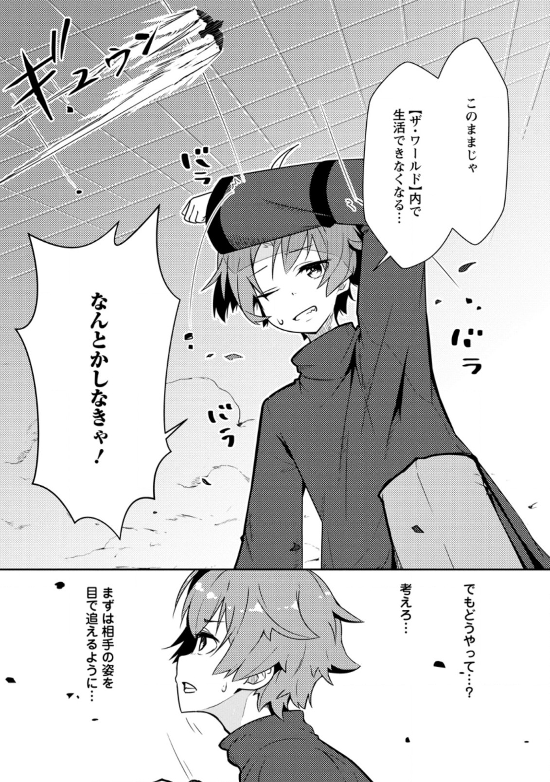 Dungeon Darake No Isekai Ni Tensei Shita Kedo Boku No Onkei Ga Sai Nankan Dungeon Datta Ken - Chapter 6.1 - Page 1