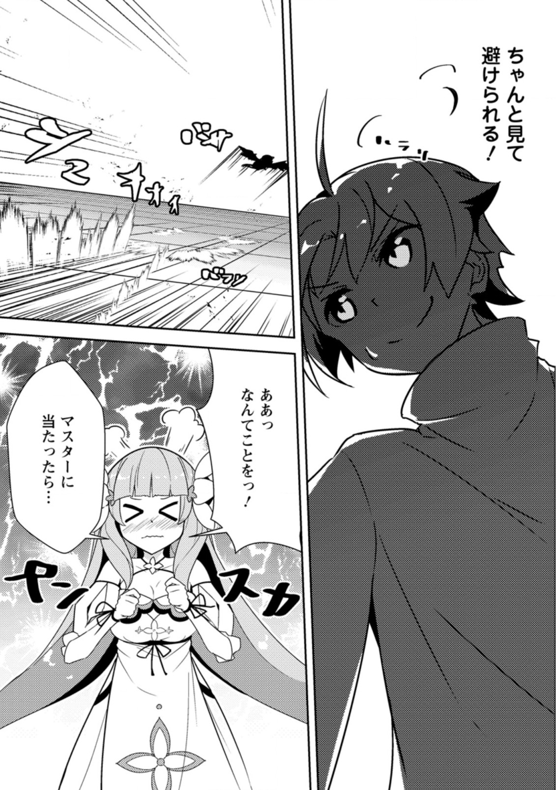 Dungeon Darake No Isekai Ni Tensei Shita Kedo Boku No Onkei Ga Sai Nankan Dungeon Datta Ken - Chapter 6.1 - Page 3