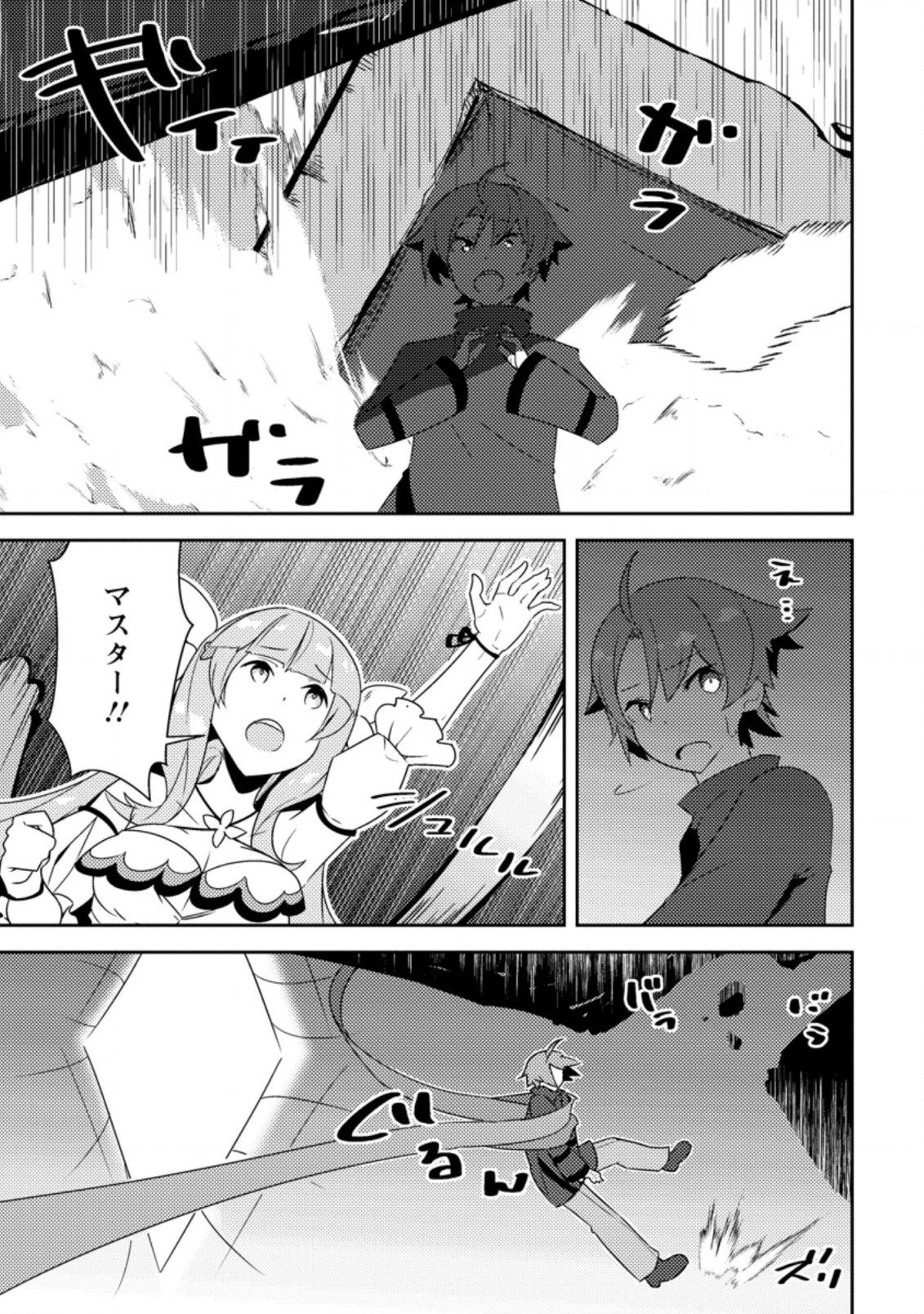 Dungeon Darake No Isekai Ni Tensei Shita Kedo Boku No Onkei Ga Sai Nankan Dungeon Datta Ken - Chapter 6.1 - Page 7