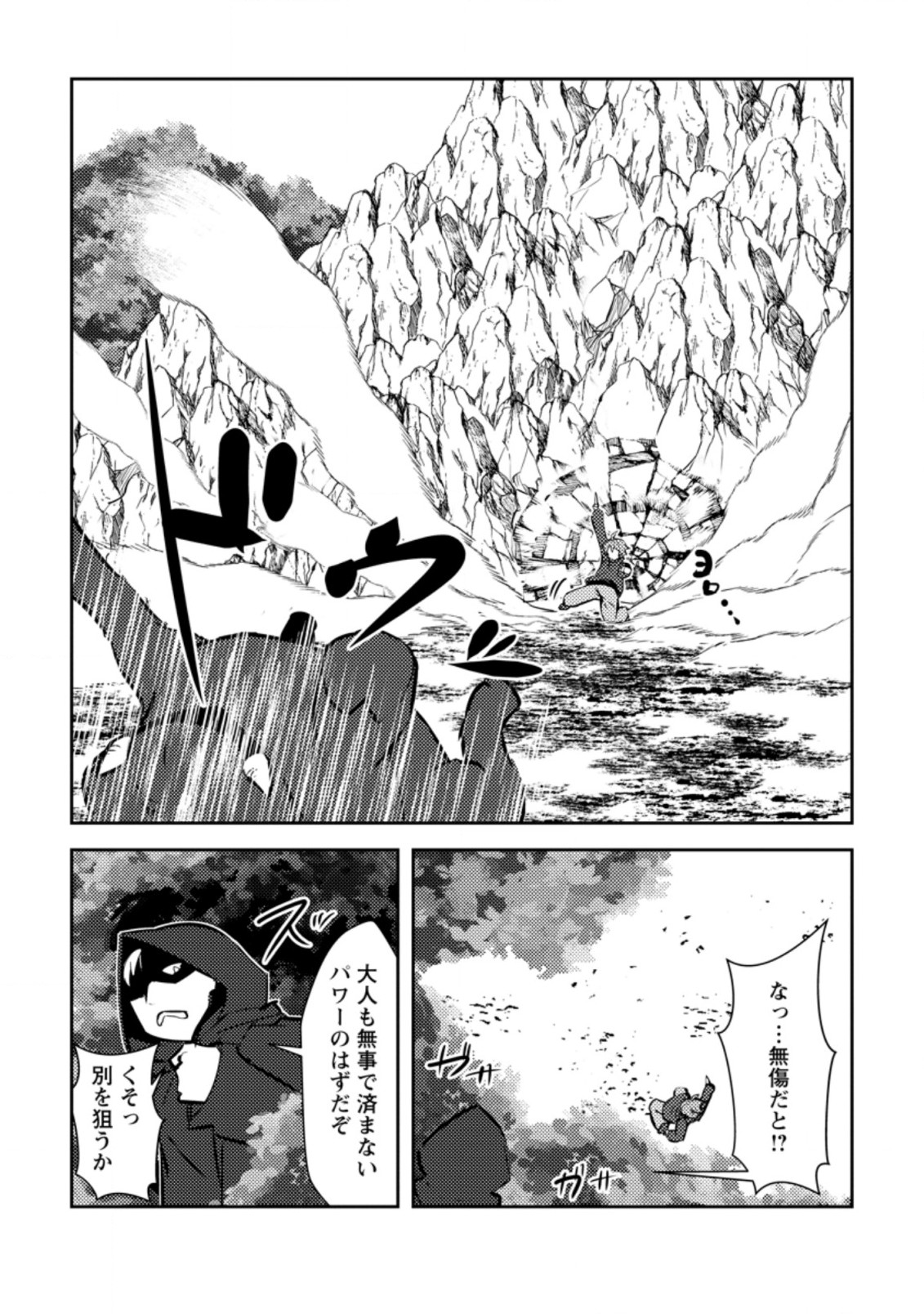 Dungeon Darake No Isekai Ni Tensei Shita Kedo Boku No Onkei Ga Sai Nankan Dungeon Datta Ken - Chapter 7.2 - Page 10