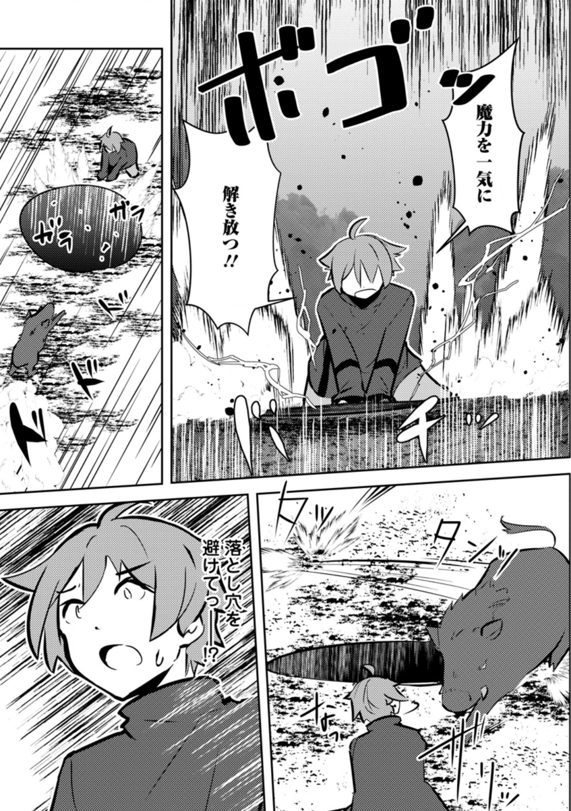 Dungeon Darake No Isekai Ni Tensei Shita Kedo Boku No Onkei Ga Sai Nankan Dungeon Datta Ken - Chapter 7.2 - Page 5