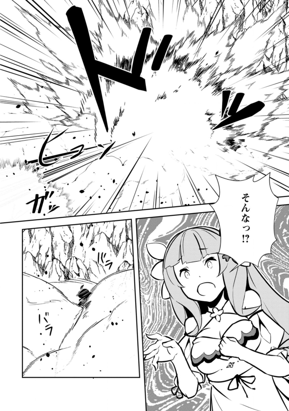 Dungeon Darake No Isekai Ni Tensei Shita Kedo Boku No Onkei Ga Sai Nankan Dungeon Datta Ken - Chapter 7.2 - Page 6