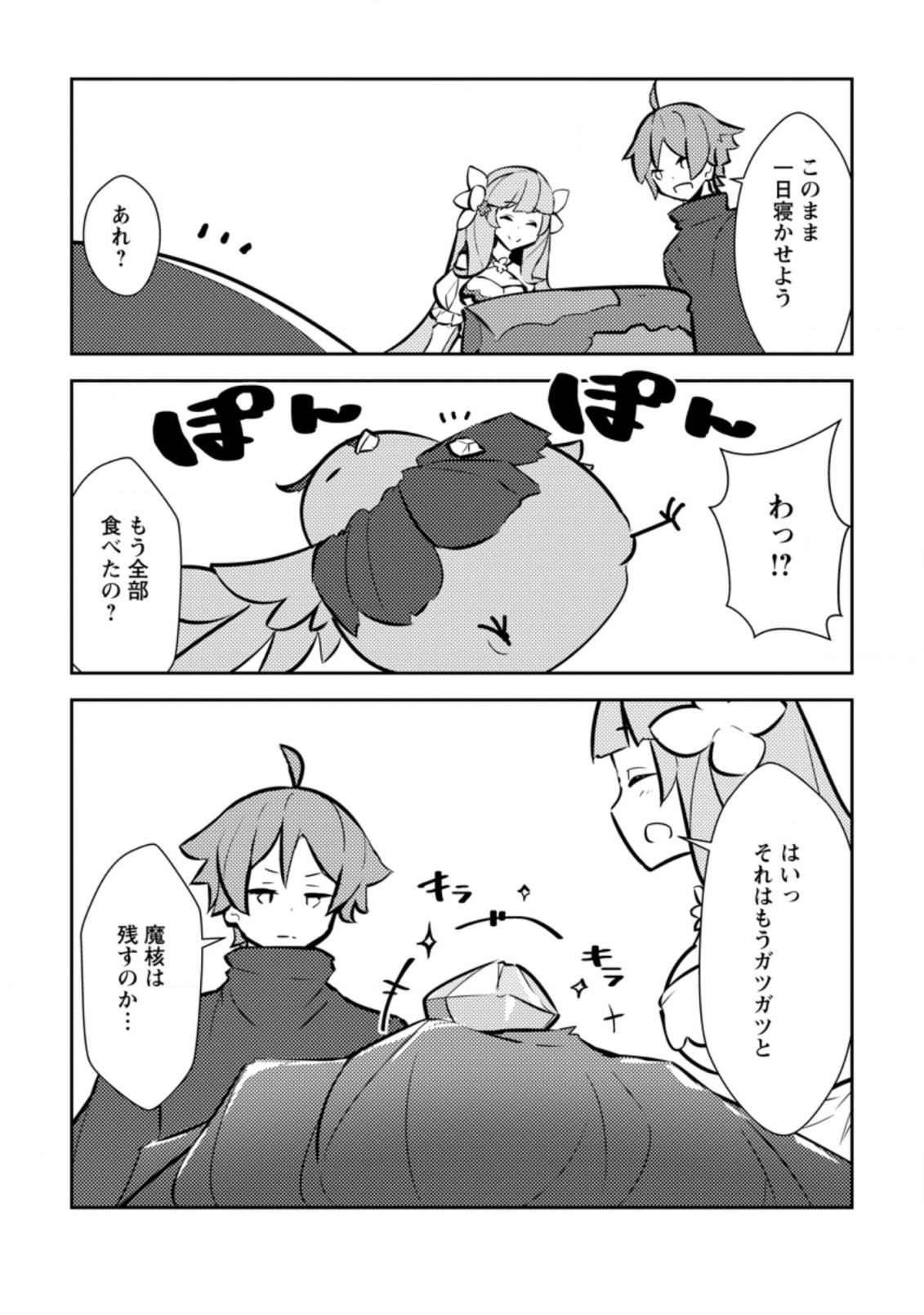 Dungeon Darake No Isekai Ni Tensei Shita Kedo Boku No Onkei Ga Sai Nankan Dungeon Datta Ken - Chapter 7.3 - Page 6