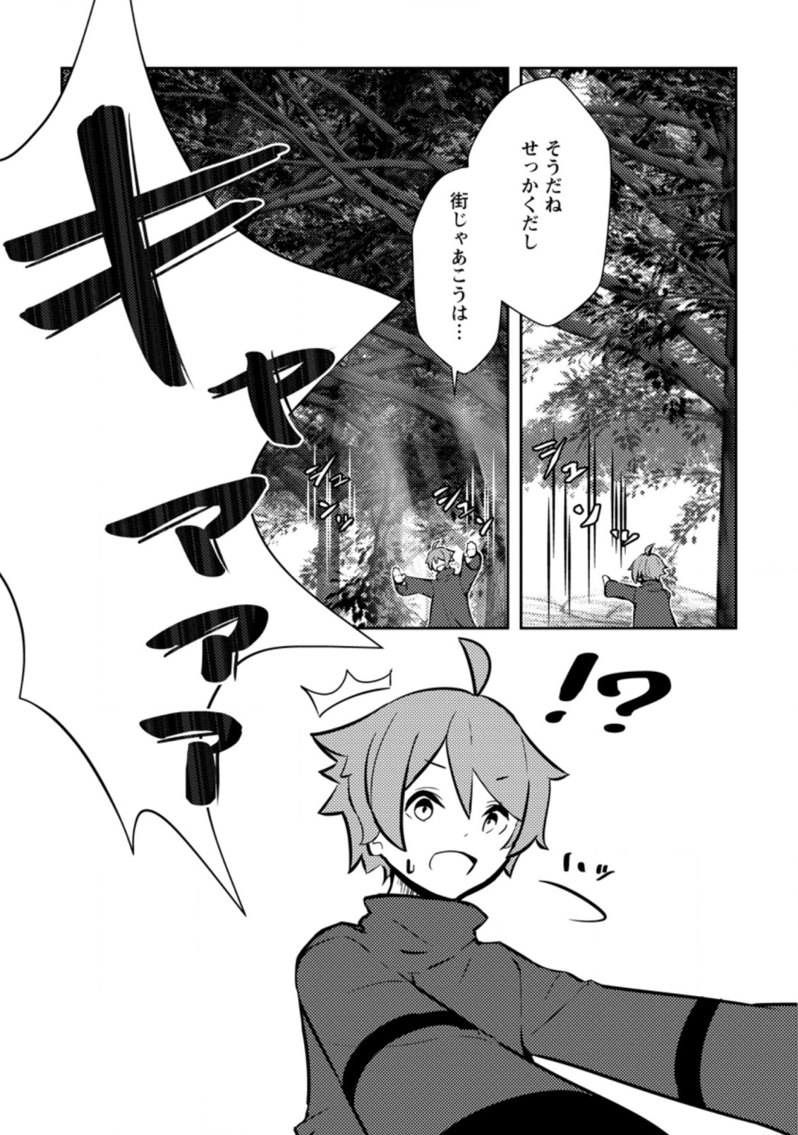 Dungeon Darake No Isekai Ni Tensei Shita Kedo Boku No Onkei Ga Sai Nankan Dungeon Datta Ken - Chapter 7.3 - Page 9