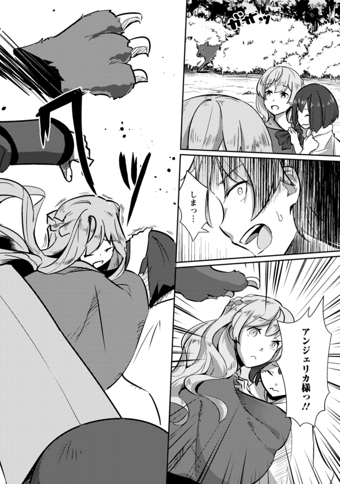 Dungeon Darake No Isekai Ni Tensei Shita Kedo Boku No Onkei Ga Sai Nankan Dungeon Datta Ken - Chapter 8.1 - Page 2