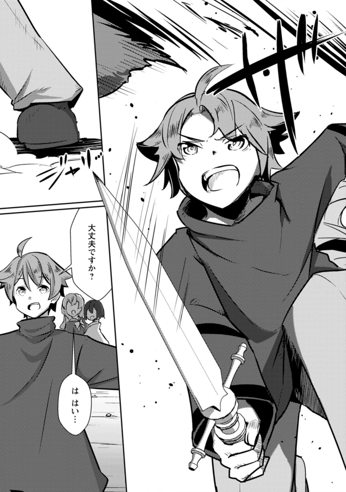 Dungeon Darake No Isekai Ni Tensei Shita Kedo Boku No Onkei Ga Sai Nankan Dungeon Datta Ken - Chapter 8.1 - Page 3