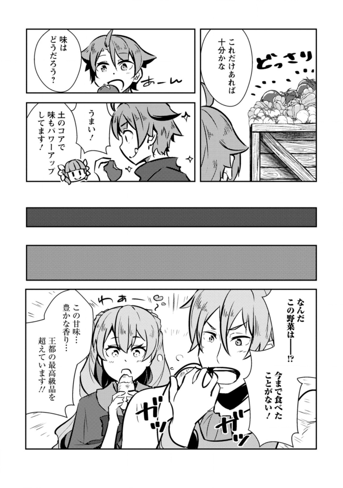 Dungeon Darake No Isekai Ni Tensei Shita Kedo Boku No Onkei Ga Sai Nankan Dungeon Datta Ken - Chapter 8.3 - Page 5