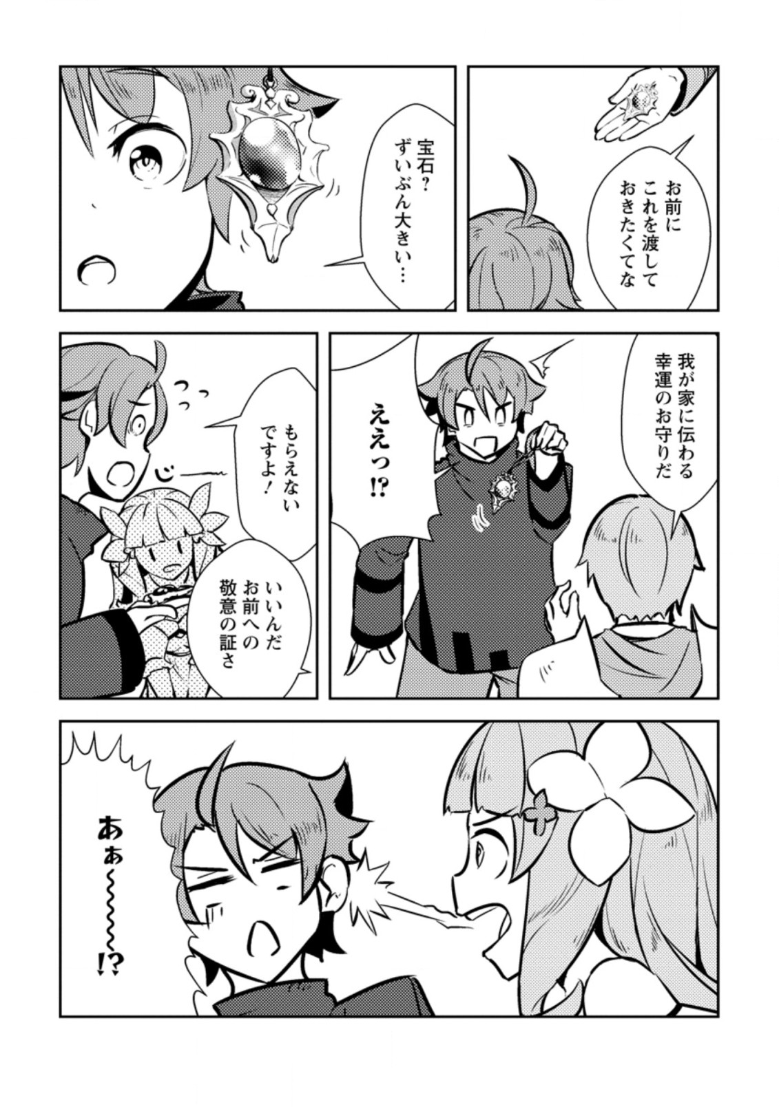 Dungeon Darake No Isekai Ni Tensei Shita Kedo Boku No Onkei Ga Sai Nankan Dungeon Datta Ken - Chapter 8.3 - Page 8