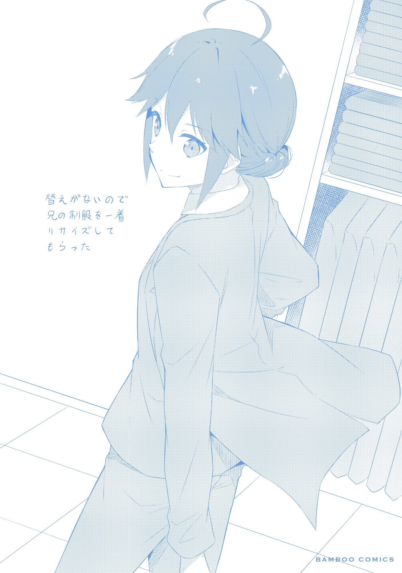 Dungeon de Nariagare! - Osananajimi kara no Kirawarete Goblin ni Saekate Nakatta Ore ga, Dungeon Ruler no Shidou wo Uketara Tsuyoku Nareta no de Imouto to Musou shimasu - Chapter 15.5 - Page 1