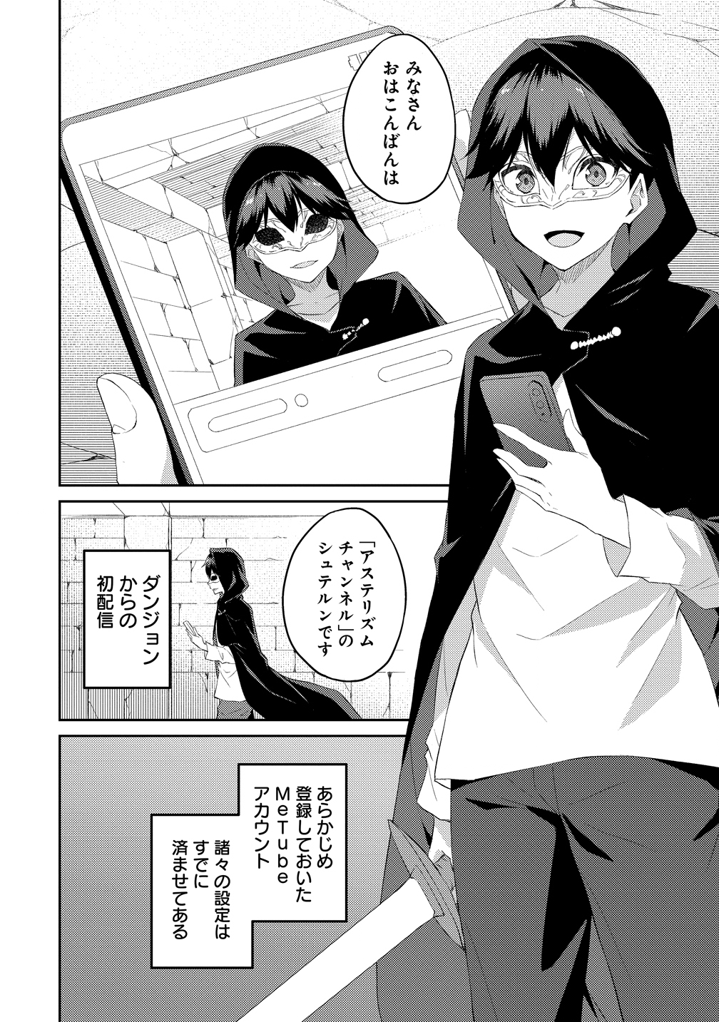 Dungeon de Nariagare! - Osananajimi kara no Kirawarete Goblin ni Saekate Nakatta Ore ga, Dungeon Ruler no Shidou wo Uketara Tsuyoku Nareta no de Imouto to Musou shimasu - Chapter 15 - Page 14