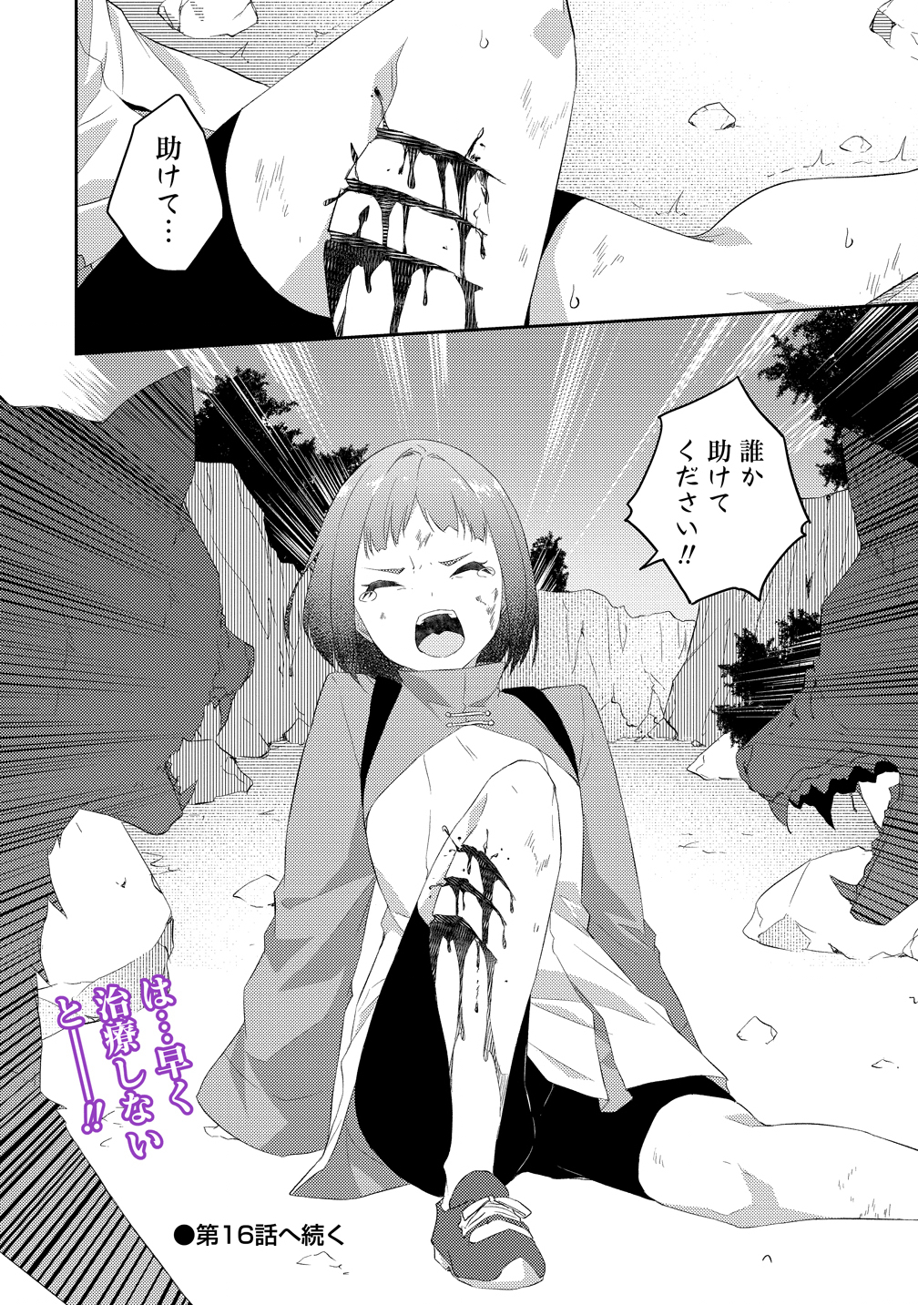 Dungeon de Nariagare! - Osananajimi kara no Kirawarete Goblin ni Saekate Nakatta Ore ga, Dungeon Ruler no Shidou wo Uketara Tsuyoku Nareta no de Imouto to Musou shimasu - Chapter 15 - Page 24