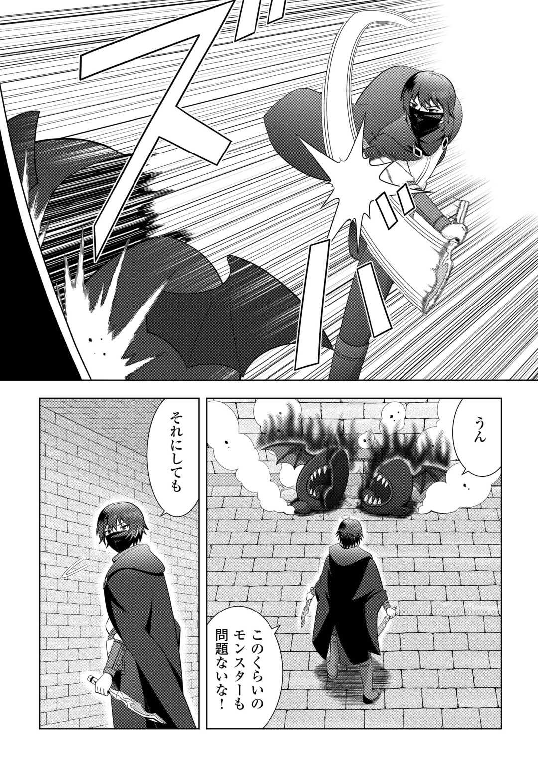 Dungeon de Service Zangyou wo Shiteita dake na noni - Chapter 1 - Page 13