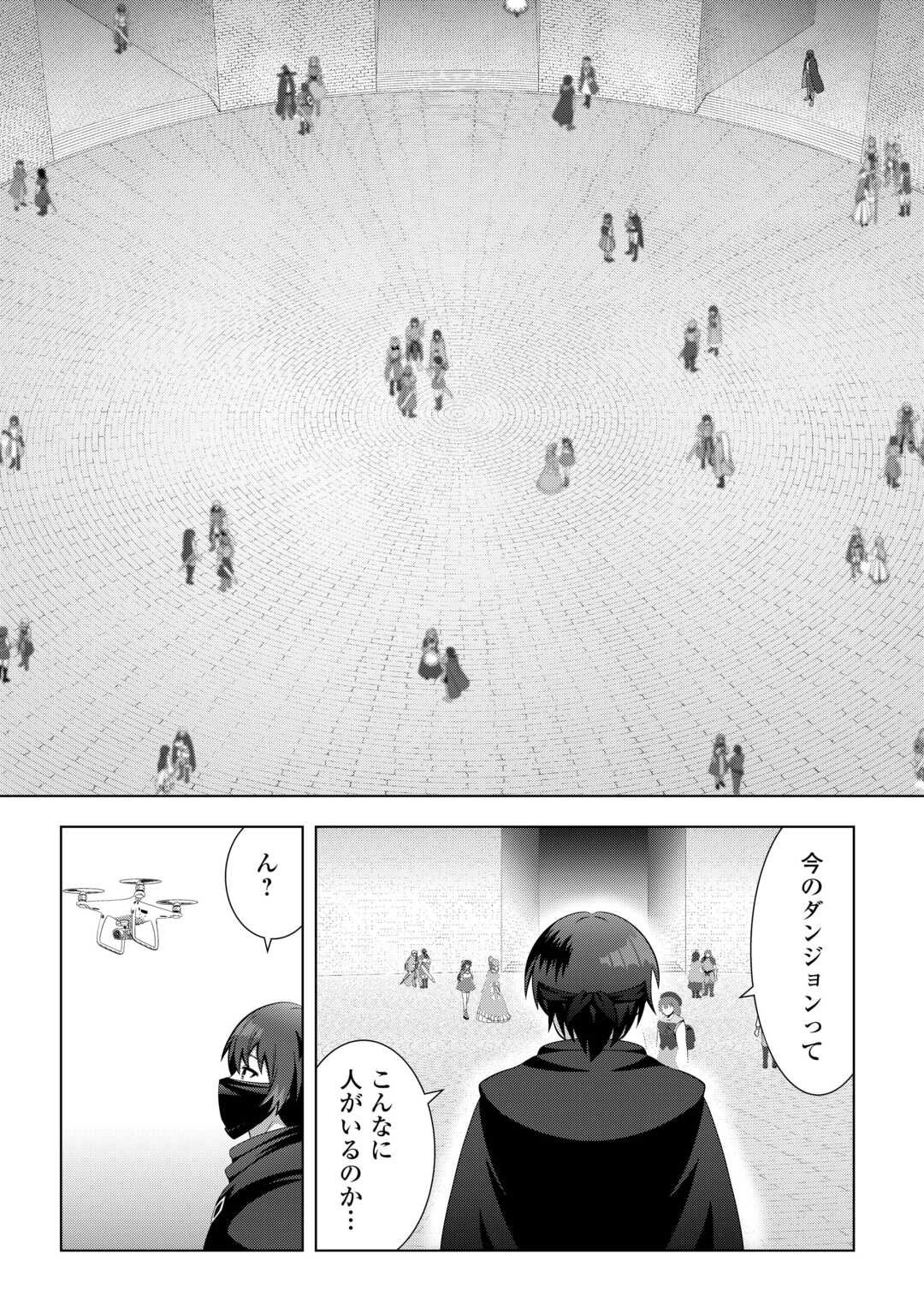 Dungeon de Service Zangyou wo Shiteita dake na noni - Chapter 1 - Page 14