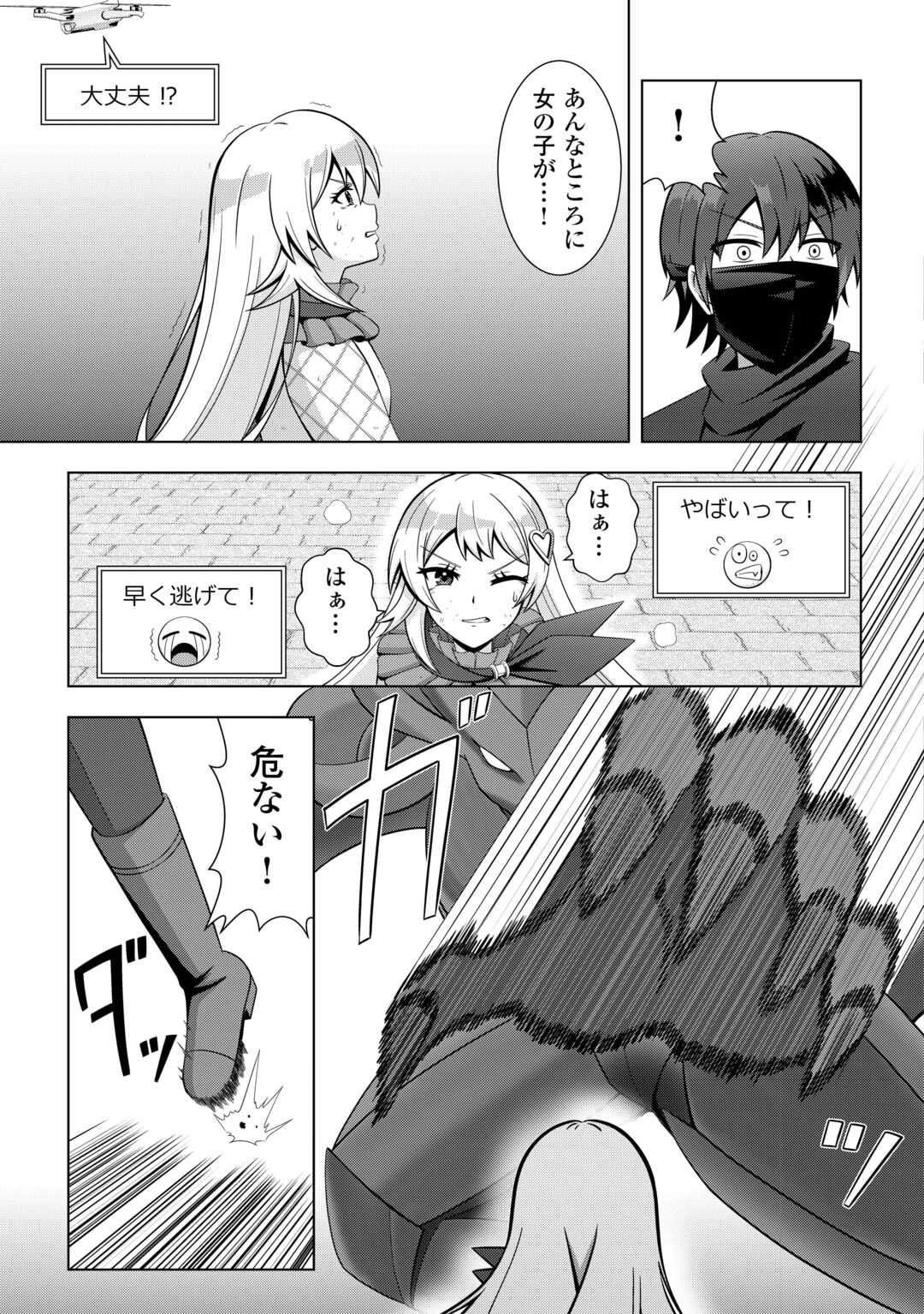 Dungeon de Service Zangyou wo Shiteita dake na noni - Chapter 1 - Page 19