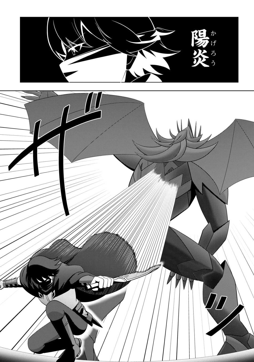 Dungeon de Service Zangyou wo Shiteita dake na noni - Chapter 1 - Page 22