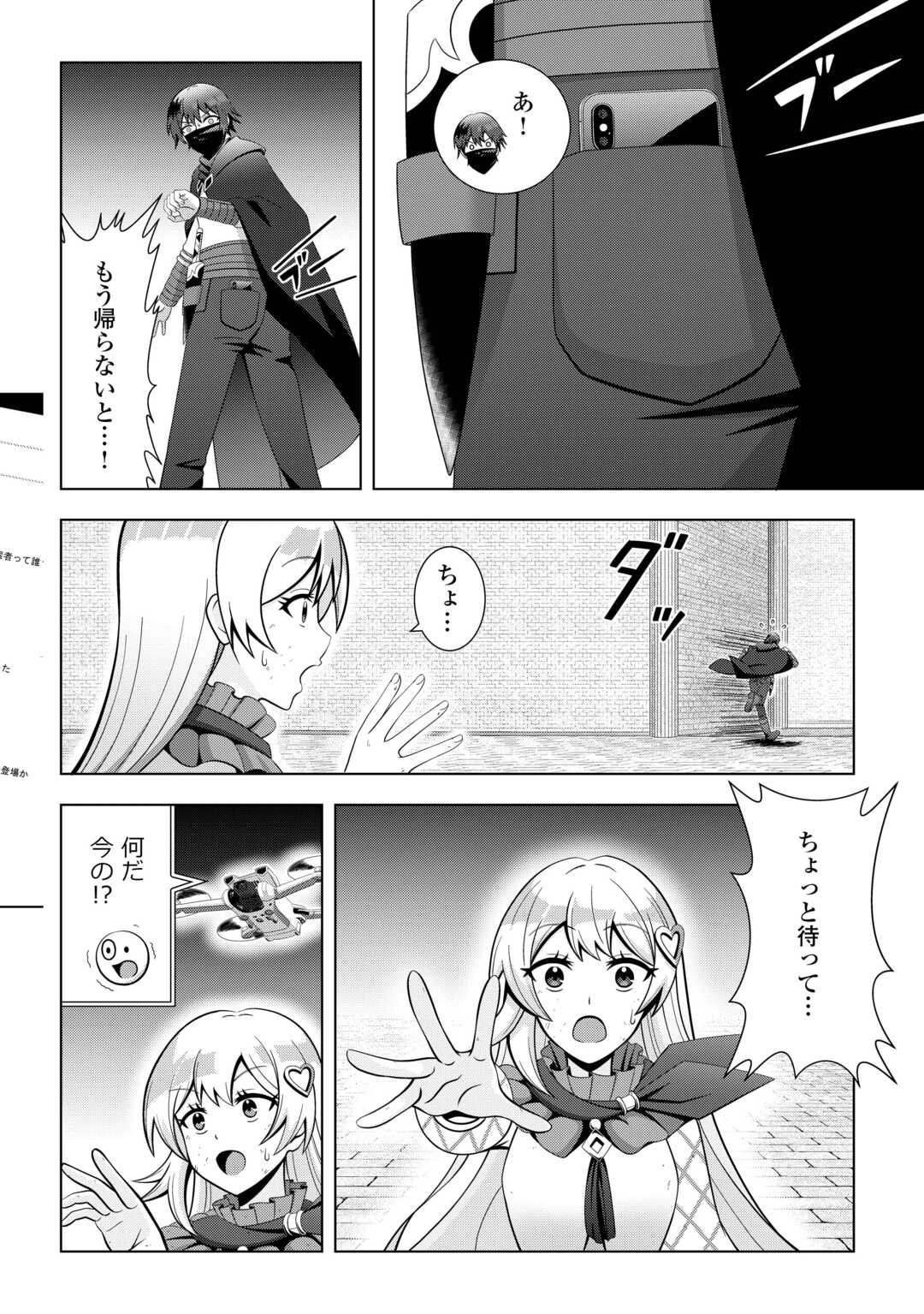 Dungeon de Service Zangyou wo Shiteita dake na noni - Chapter 1 - Page 26