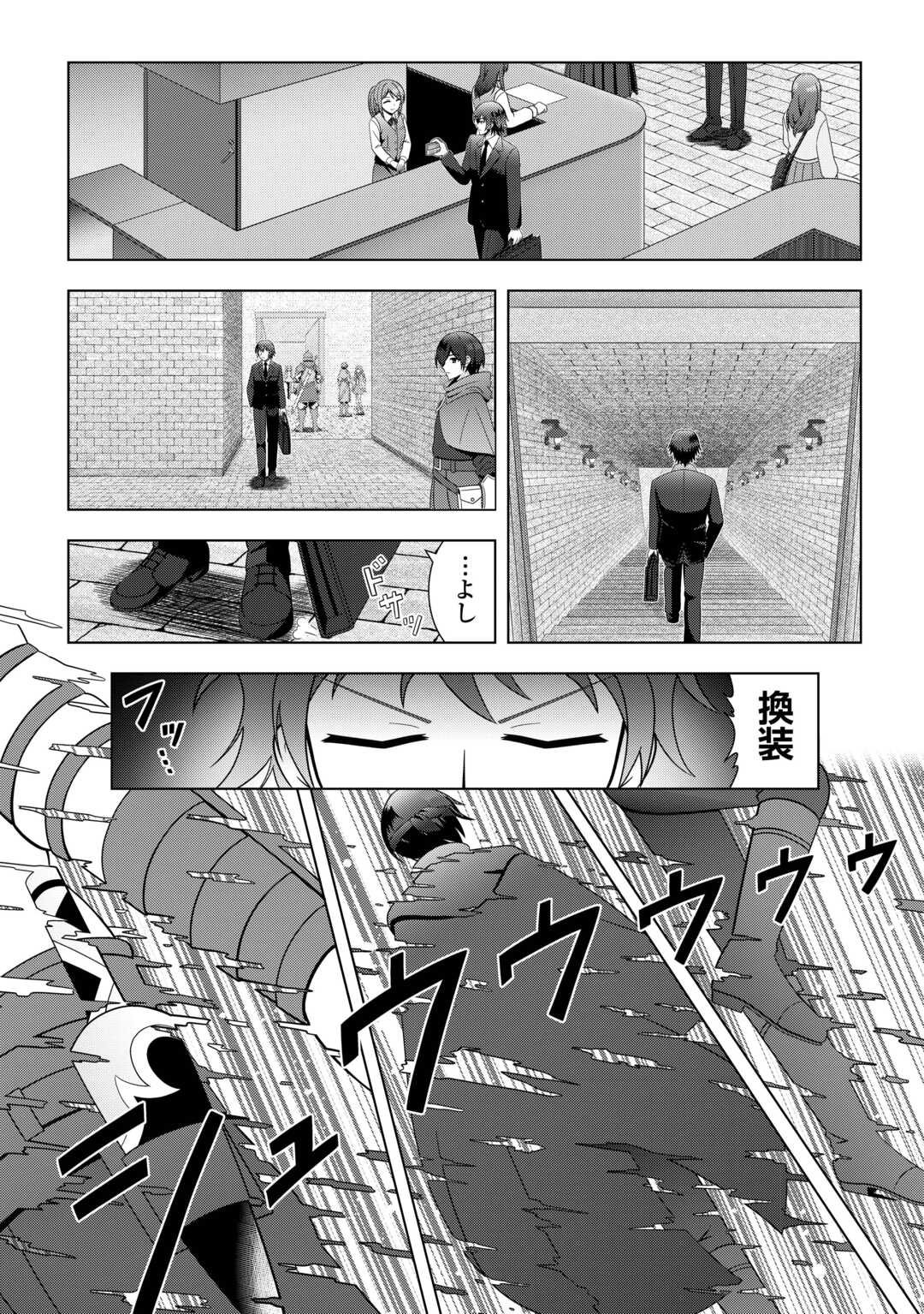 Dungeon de Service Zangyou wo Shiteita dake na noni - Chapter 1 - Page 9