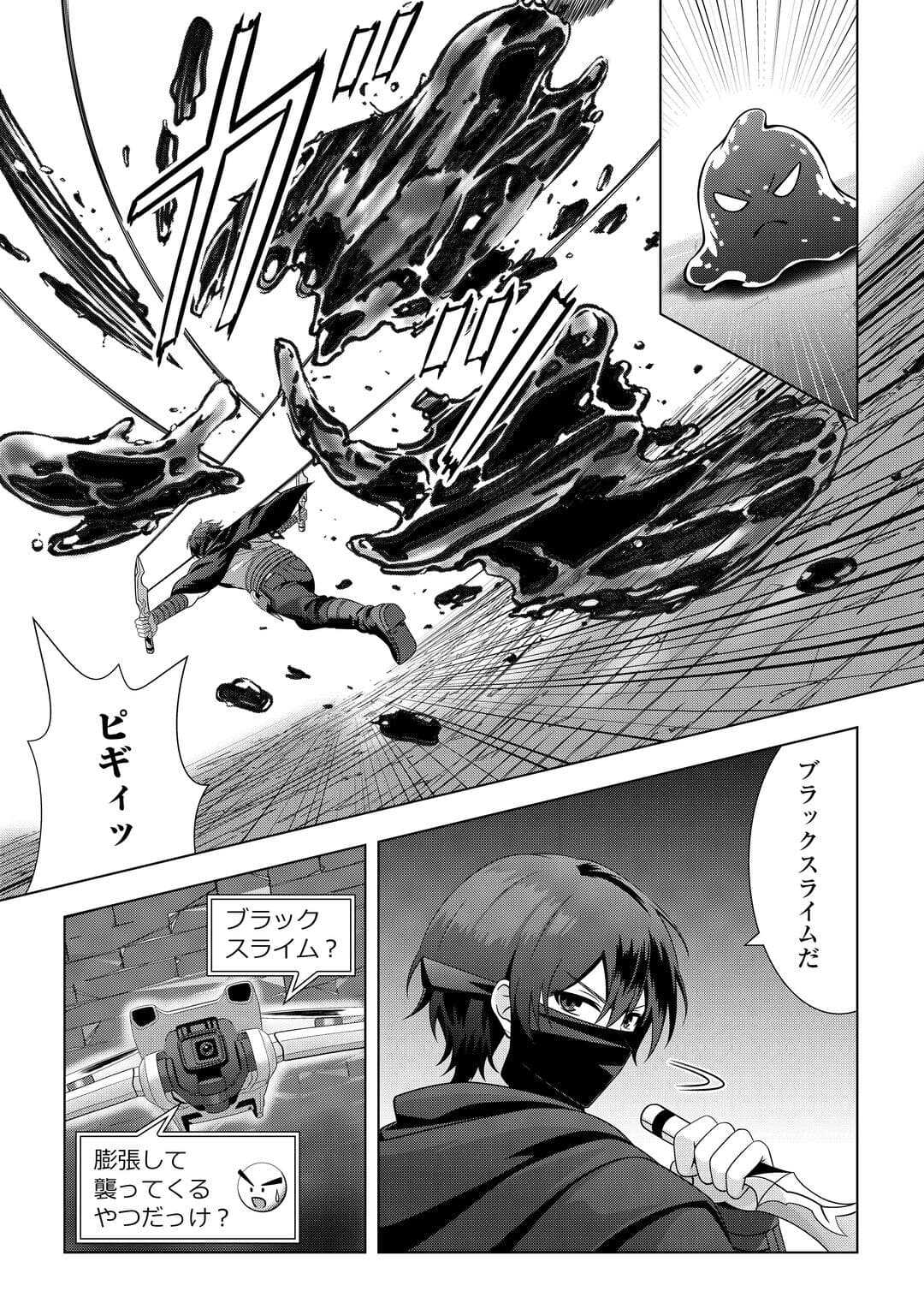 Dungeon de Service Zangyou wo Shiteita dake na noni - Chapter 4 - Page 18