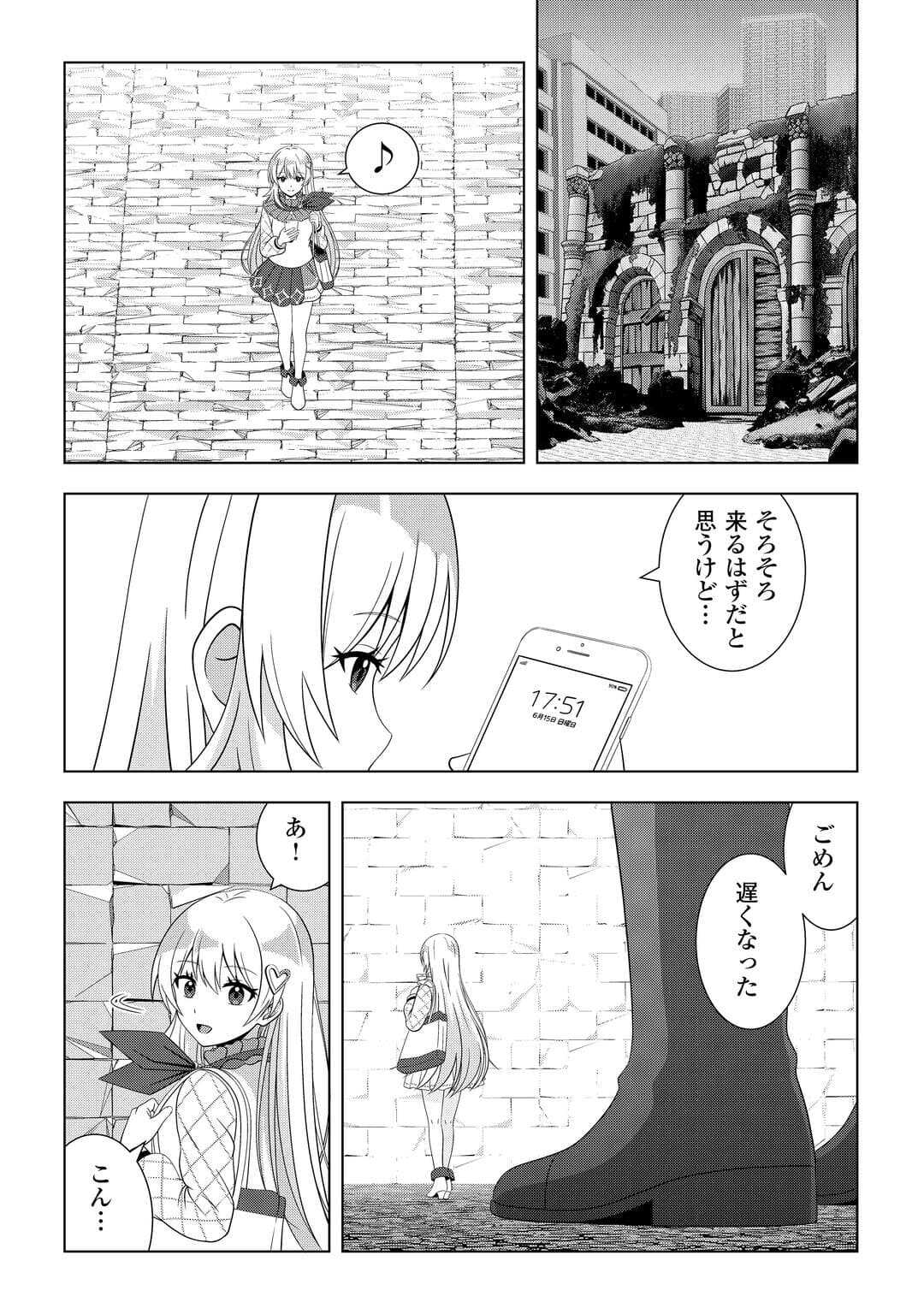 Dungeon de Service Zangyou wo Shiteita dake na noni - Chapter 4 - Page 2