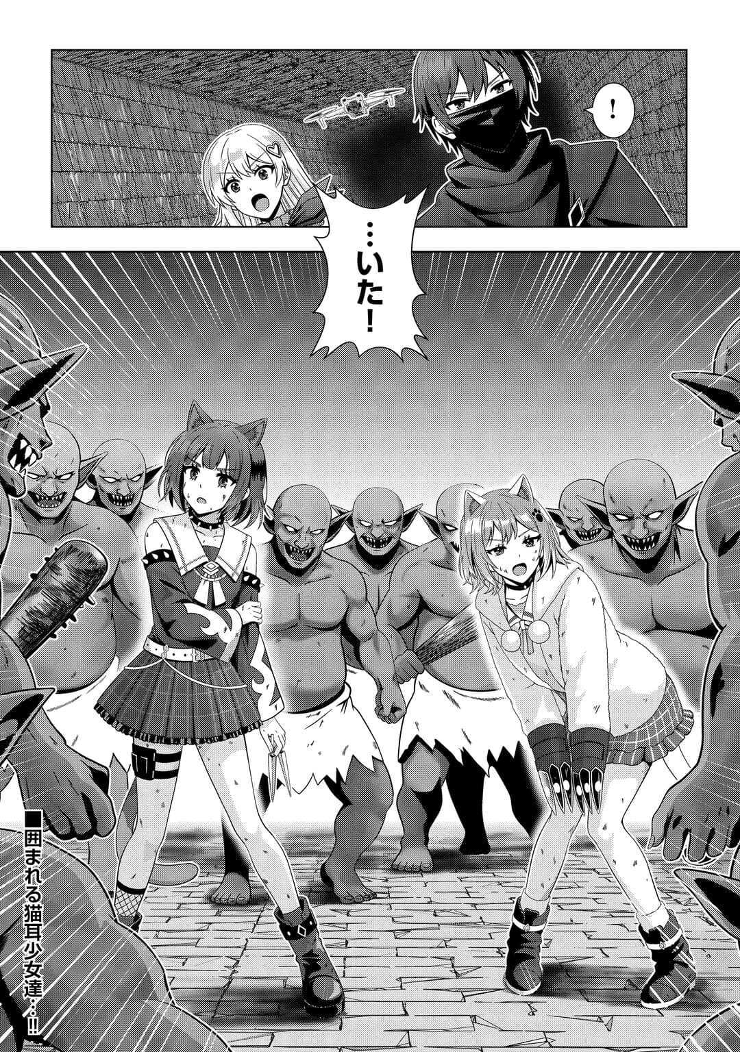 Dungeon de Service Zangyou wo Shiteita dake na noni - Chapter 4 - Page 28