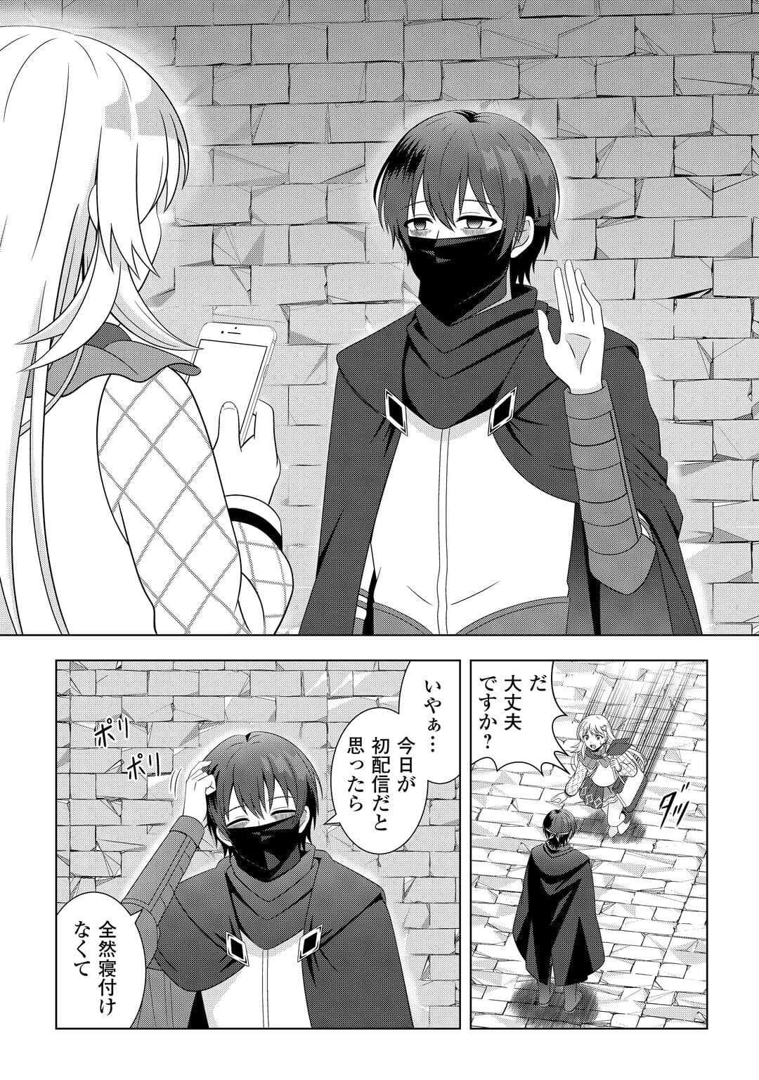 Dungeon de Service Zangyou wo Shiteita dake na noni - Chapter 4 - Page 3