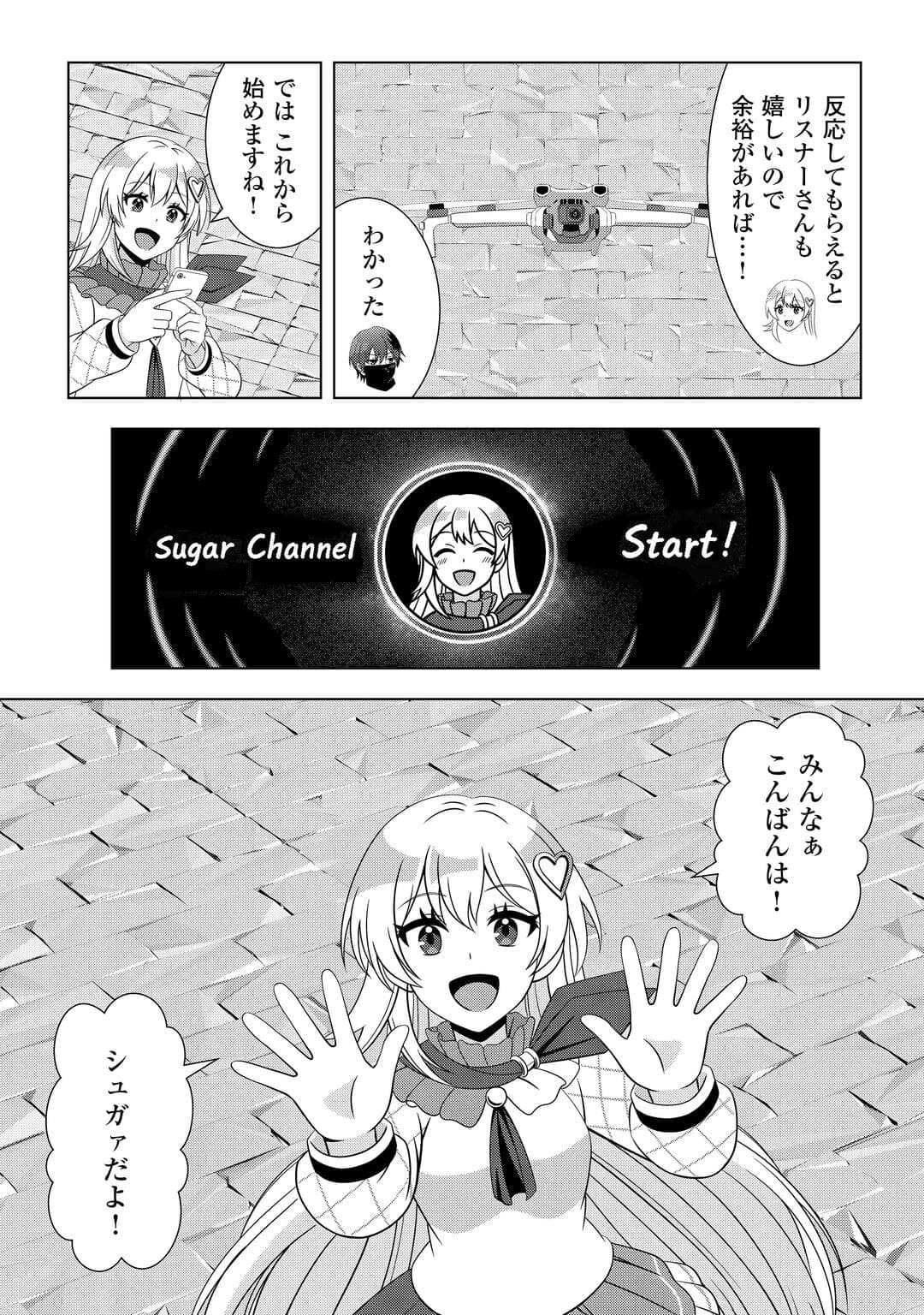 Dungeon de Service Zangyou wo Shiteita dake na noni - Chapter 4 - Page 5