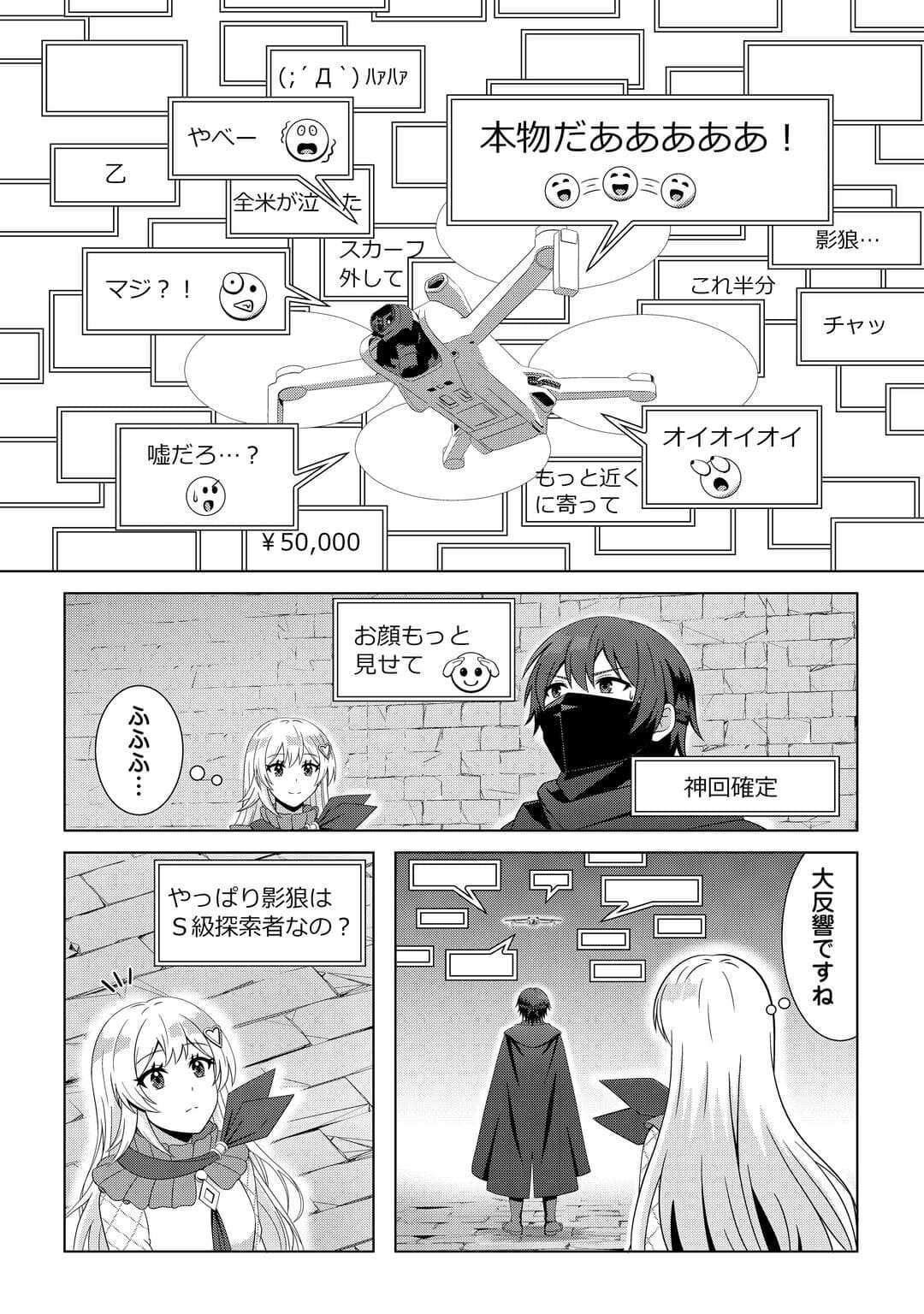 Dungeon de Service Zangyou wo Shiteita dake na noni - Chapter 4 - Page 8