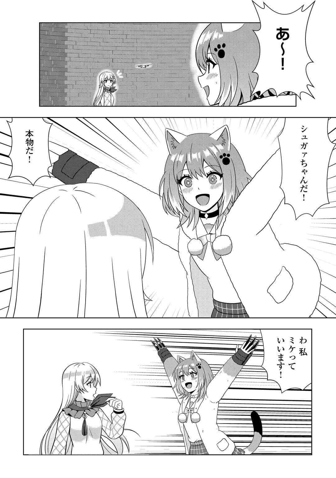 Dungeon de Service Zangyou wo Shiteita dake na noni - Chapter 5 - Page 14