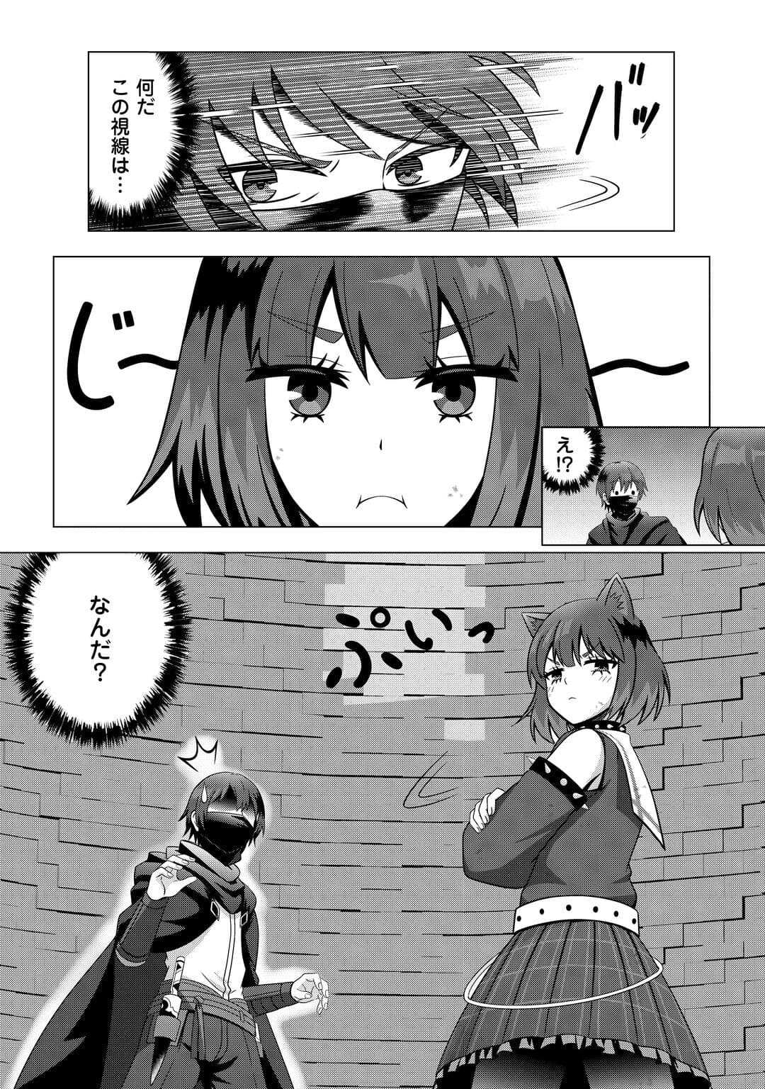 Dungeon de Service Zangyou wo Shiteita dake na noni - Chapter 5 - Page 16