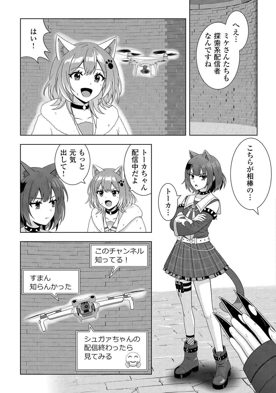 Dungeon de Service Zangyou wo Shiteita dake na noni - Chapter 5 - Page 17