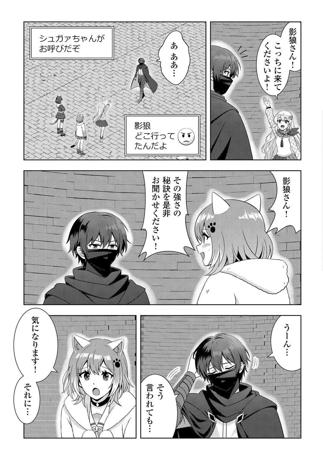 Dungeon de Service Zangyou wo Shiteita dake na noni - Chapter 5 - Page 19