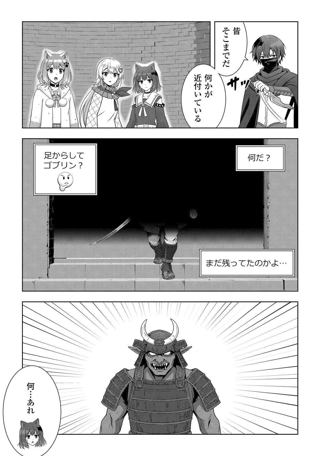 Dungeon de Service Zangyou wo Shiteita dake na noni - Chapter 5 - Page 22