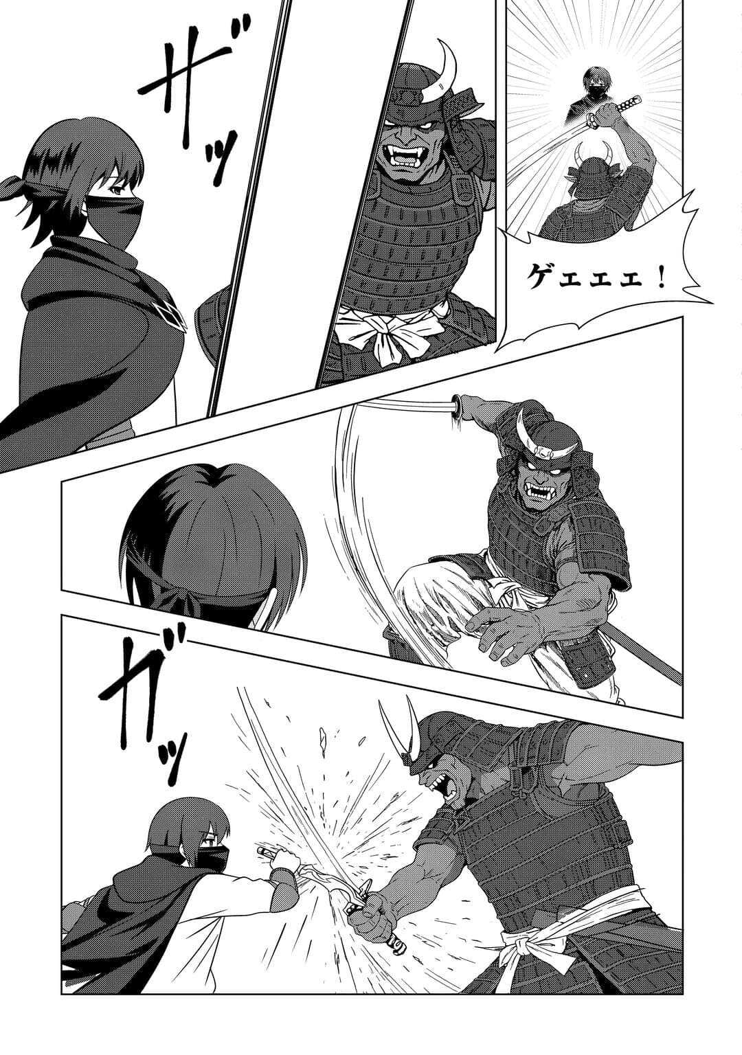 Dungeon de Service Zangyou wo Shiteita dake na noni - Chapter 5 - Page 25