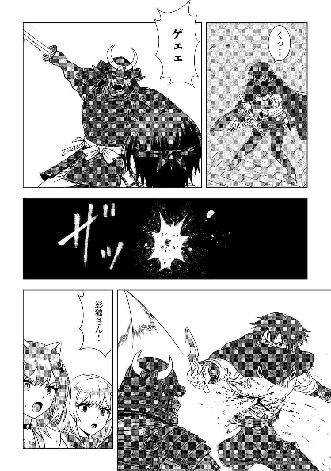 Dungeon de Service Zangyou wo Shiteita dake na noni - Chapter 5 - Page 26