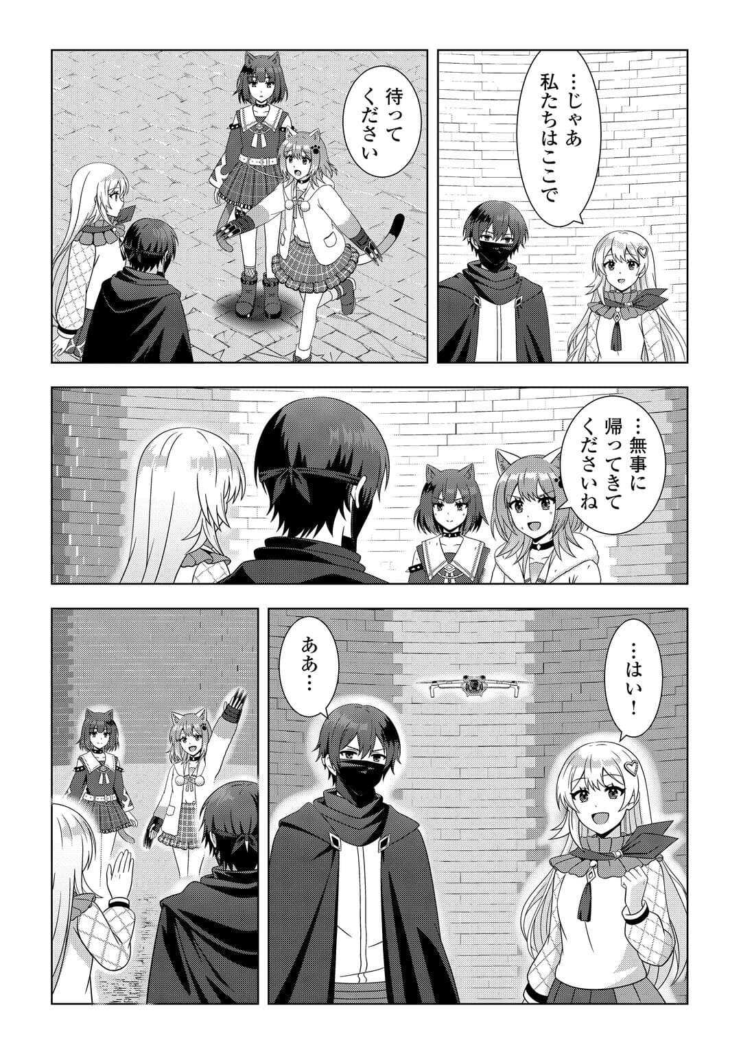 Dungeon de Service Zangyou wo Shiteita dake na noni - Chapter 5 - Page 35