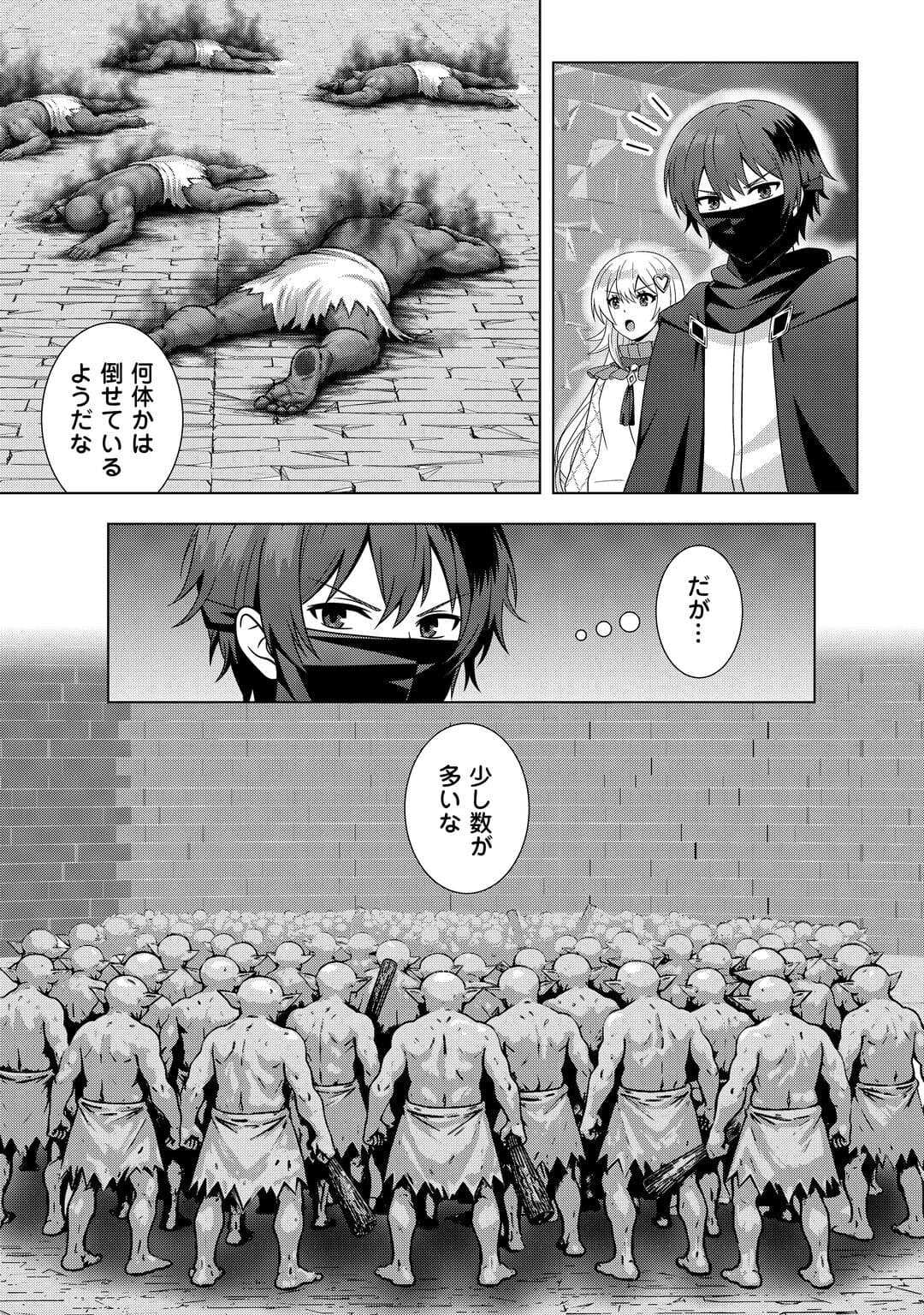 Dungeon de Service Zangyou wo Shiteita dake na noni - Chapter 5 - Page 4