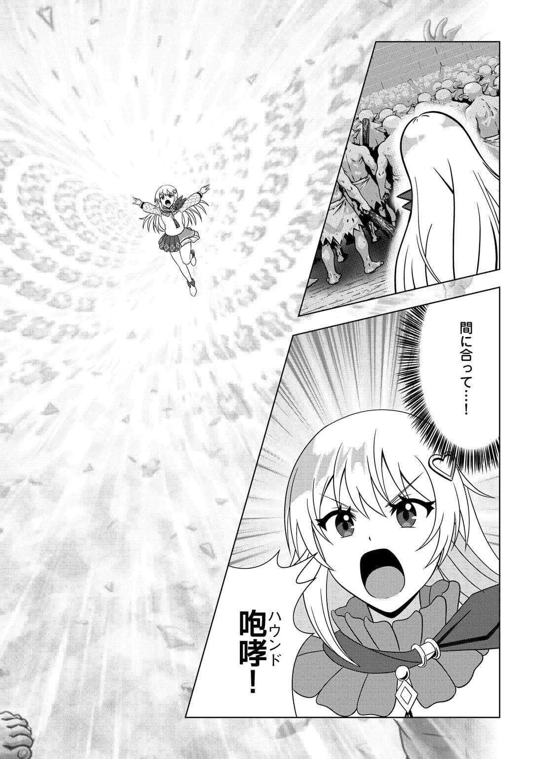 Dungeon de Service Zangyou wo Shiteita dake na noni - Chapter 5 - Page 6