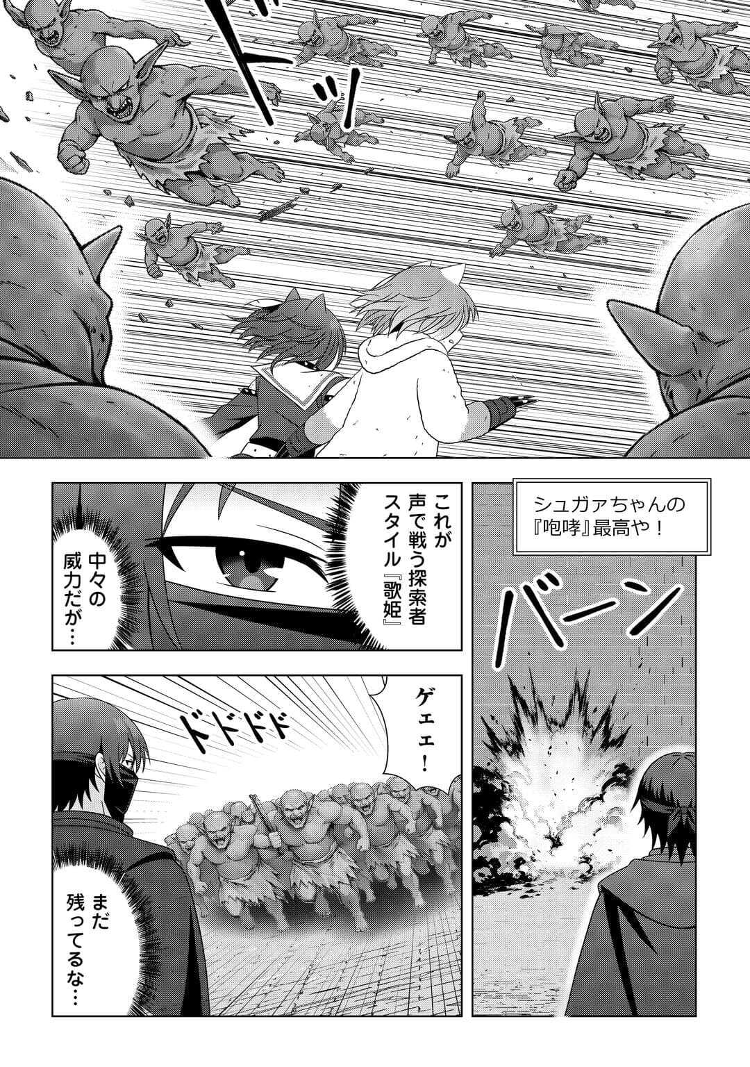 Dungeon de Service Zangyou wo Shiteita dake na noni - Chapter 5 - Page 8