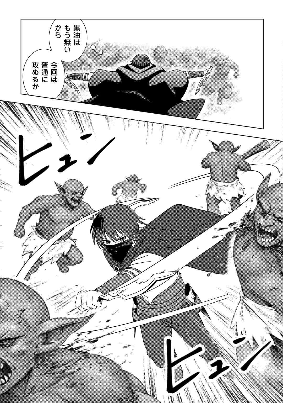 Dungeon de Service Zangyou wo Shiteita dake na noni - Chapter 5 - Page 9