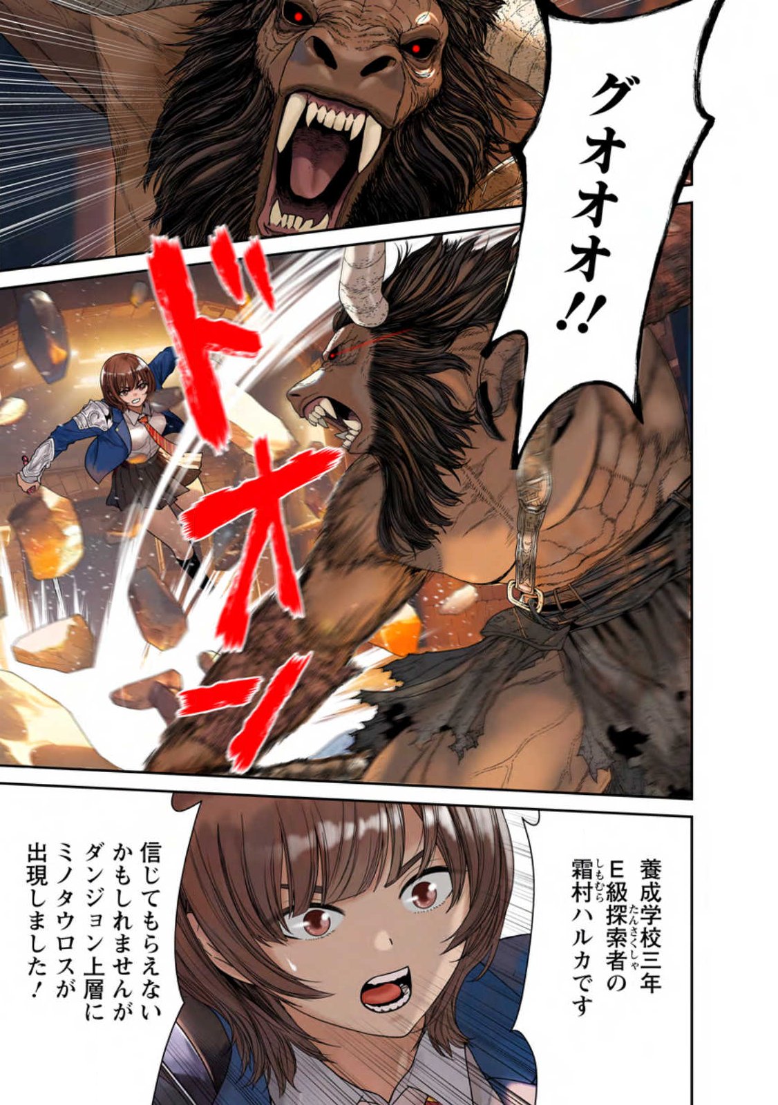 Dungeon de Tatakaitsuzukete 20-nen no Doutei Yuusha, Chijou ni Modottara Danjoubi 1:1000 no Sekai Datta - Chapter 1 - Page 1