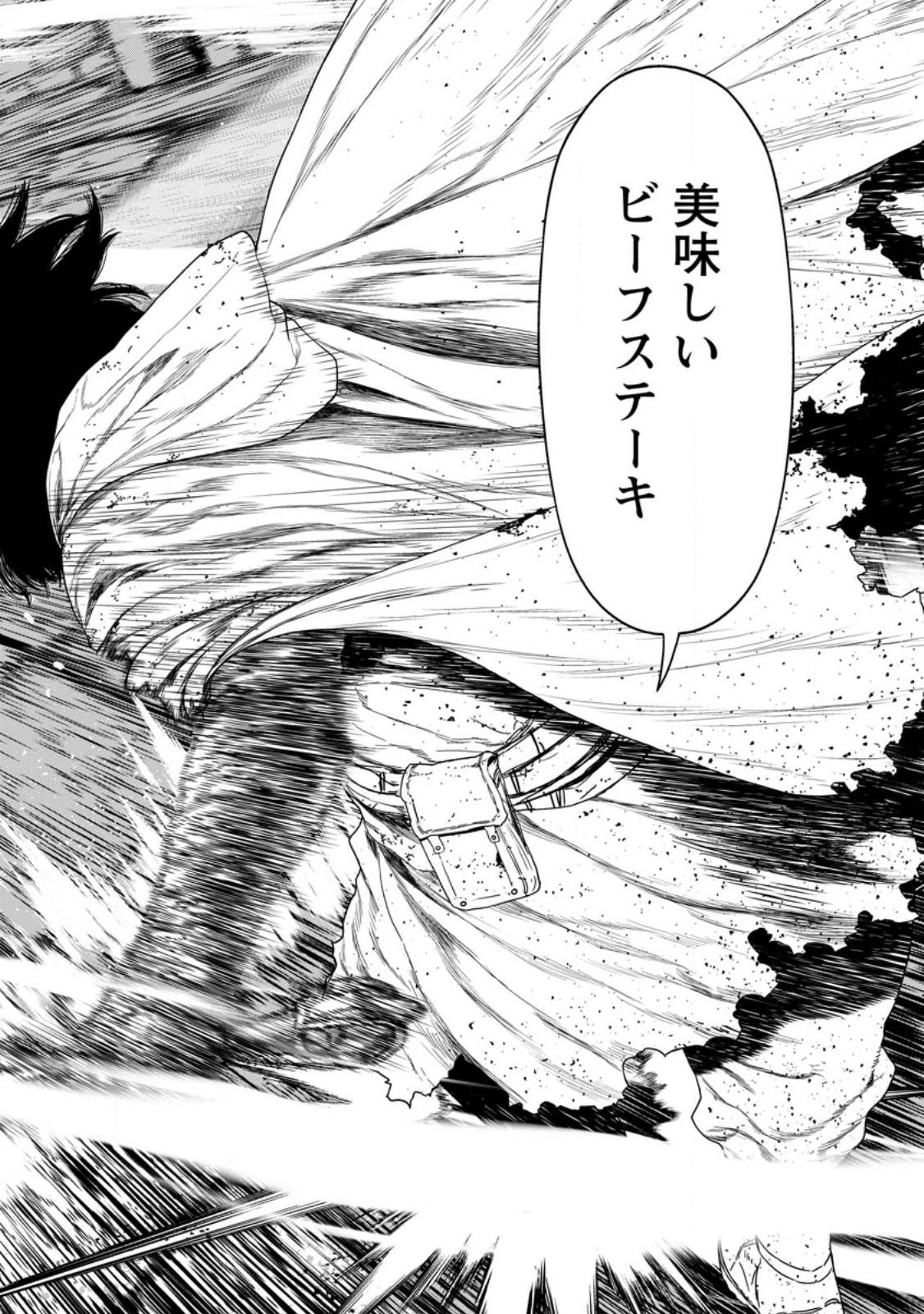 Dungeon de Tatakaitsuzukete 20-nen no Doutei Yuusha, Chijou ni Modottara Danjoubi 1:1000 no Sekai Datta - Chapter 1 - Page 10